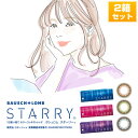 ボシュロム STARRY スタ－リー ワンデー カラーコンタクトレンズ 10枚×2箱SET/ボシュロムから