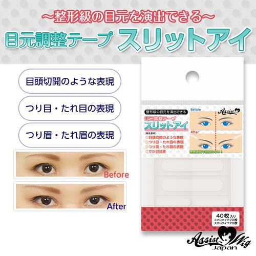 コスプレ テーピングの魅力満載 激安サイト