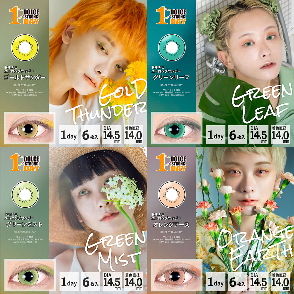 コスプレカラコン/ドルチェ・ストロングワンデー/(度あり・度なし/6枚入り×4箱SET)
