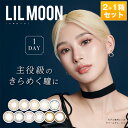 リルムーン ワンデー～LILMOON 1day～ 2箱+1箱set（10枚/箱 1Dayカラコン）