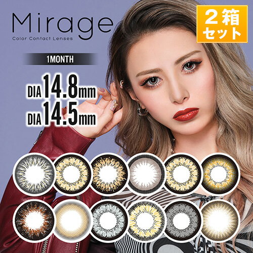 Mirage(ミラージュ)/1ヵ月交換(度なし・度あり/2枚入り×2箱SET/箱) ゆきぽよカラコン