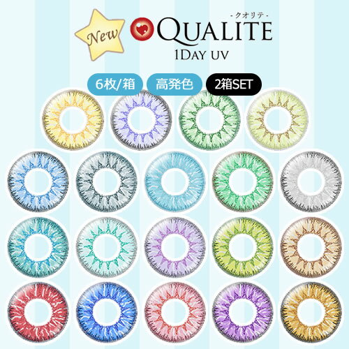 QUALITE クオリテ New series 1箱6枚×2箱 全19色 高発色コスプレ カラコン