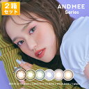 AngelColor ANDMEEseries 1Month/エンジェルカラーアンドミーシリーズマンスリー(度あり・度なし/2箱SET×1枚入り/全6色）