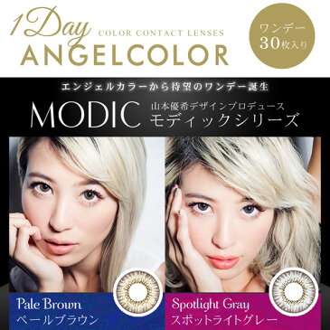 エンジェルカラーワンデー Banbi&Dailies+ 30枚×2箱セット【送料無料】