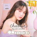 チューズミー Chu's me ワンデーカラコン(1箱10枚×4箱SET) ゆうこすプロデュース