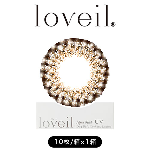 loveil～ラヴェール～倖田來未プロデュース ワンデーカラコン(10枚入り)ブラウンミラージュ 度なし 度あり 1day