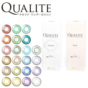 QUALITE クオリテ 度あり・度なし 1箱10枚入り 全21色 非現実カラーが不思議と馴染む… 高発色コスプレカラコン 1Day