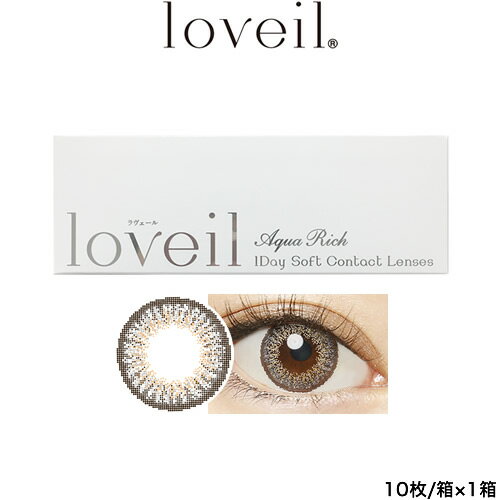 loveil〜ラヴェール〜倖田來未プロデュース・ワンデーカラコン(10枚入り)アッシュグレージュ 度なし・度あり 1day