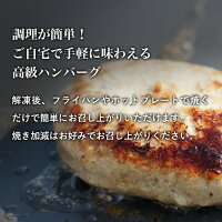 調理が簡単な遠州黒豚ハンバーグ