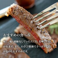 みっかび牛サーロインステーキ調理方法