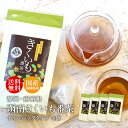 菊芋南箱根 函南きくいも番茶 ティーバッグタイプ 4袋（1袋 7個入 1個28g）イヌリン ポリフェノール 葉酸 菊芋