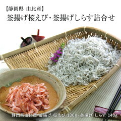 https://thumbnail.image.rakuten.co.jp/@0_mall/selectfood/cabinet/sakuraebi/main/sesr-n26.jpg