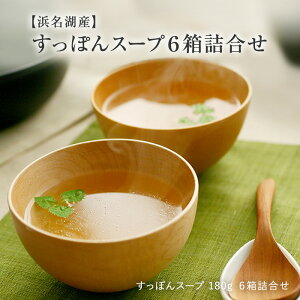 すっぽんスープ 【浜名湖産】老舗服部中村養鼈場の すっぽんスープ （スタンダード） 6箱詰合せ