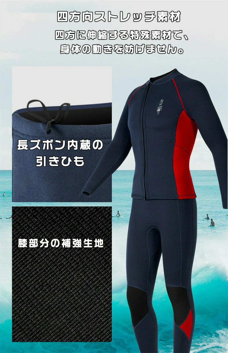 ウェットスーツ 2点セット 3mm プロ 女性 マリンスポーツ ダイバー レディース 防寒保温 セミドライ シュノーケリング バックジップ ダイビング サーフィン ダイビングスーツ おしゃれ 長袖 フルスーツ 海底探険 鑑賞魚 水仕事 連体水着 潜水服 XS-2XL夏新登場 新色登場！ウェットスーツ プロ 女性 マリンスポーツ ダイバー レディース 長袖 防寒保温 海 水中ウォーキング 海水浴 水泳セット内容：ウェットスーツパッド： なし/ありワイヤー：なし素材：クロロプレンゴム、ポリエステルなど生地厚さ：3MM透け感：なし伸縮性：少しカラー：写真通りサイズ（cm）：サイズ表をご参考ください【ご注意】小物等は商品には含まれません。実際に測ったサイズですので、採寸方法により、2-3cm誤差が有る場合がございます。仕入時期により多少デザインなど異なる場合があります。ご了承ください。商品画像はご覧になるモニターなどの環境によって若干の誤差があります。発送上の状態によって商品がシワになる場合がございます。予めご了承くださいませ。当店ではラッピングのサービスを行っておりません、ご了承くださいませ。お申し込みの際は、サイズ等よくご確認の上、ご注文くださいますようお願い申し上げます。【適用シーン】ダイビング サーフィン 泳ぐ 潜る ボディボード ニーボード ウインドサーフィン ウェイクボード ジェットスキー 電動水上バイク バナナボート シュノーケリング 海事 マリンスポーツ 海のスポーツ【適用対象】ダイバー、マリンスポーツ、選手、初心者、プロ、女性、男性、学生、20代、30代、40代、50代 女 レディース 男 メンズ 男女兼用 彼氏 彼女 友達 パパ 母 お母さん 父 お父さん 両親 カップル【商品特徴】防水性と保温性: プレミアムな湿式潜水服、防水生地で作られています。ネオプレンゴム素材は防水性と透湿性を備えており、衿、袖口、ジッパーなどからの水の侵入を防ぎます。水が体と結合することで体温を保ち、暖かさを提供します。耐久性: 耐穿刺性、耐摩耗性、耐傷性のある素材を使用しており、水底の岩や砂利による切り傷や擦り傷、クラゲやサンゴなどの生物による損傷リスクを軽減します。サンプロテクションUPF50+: 高いUPF50+の日焼け止め効果で、ダイビング中の日差しや紫外線から肌を守ります。【商品説明】ウェットスーツは、ダイビング愛好家のために設計された湿式潜水服です。湿式潜水服の特徴である防水性と保温性により、快適な潜水体験を提供します。ネオプレンゴム素材は防水性と透湿性に優れており、水の浸入を最小限に抑えます。衿、袖口、ジッパーなどからの水の侵入を防ぎ、体温を保ちながら暖かさを提供します。また、耐穿刺性、耐摩耗性、耐傷性のある素材を使用しているため、水底の岩や砂利、クラゲやサンゴなどの生物からの損傷リスクを軽減します。さらに、高いUPF50+の日焼け止め効果で、潜水中の日差しや紫外線から肌を守ります。快適で安心感のあるダイビングを楽しみましょう。 防水マザーは、暖かさと保護性を兼ね備えた潜水服です。ダイビング愛好家の皆様に最適な選択肢です。ぜひ、防水マザーで素晴らしいダイビング体験をお楽しみください。ウェットスーツ 2点セット 3mm プロ 女性 マリンスポーツ ダイバー レディース 防寒保温 セミドライ シュノーケリング バックジップ ダイビング サーフィン ダイビングスーツ おしゃれ 長袖 フルスーツ 海底探険 鑑賞魚 水仕事 連体水着 潜水服 XS-2XL夏新登場 新色登場！ウェットスーツ プロ 女性 マリンスポーツ ダイバー レディース 長袖 防寒保温 海 水中ウォーキング 海水浴 水泳セット内容：ウェットスーツパッド： なし/ありワイヤー：なし素材：クロロプレンゴム、ポリエステルなど生地厚さ：3MM透け感：なし伸縮性：少しカラー：写真通りサイズ（cm）：サイズ表をご参考ください【ご注意】小物等は商品には含まれません。実際に測ったサイズですので、採寸方法により、2-3cm誤差が有る場合がございます。仕入時期により多少デザインなど異なる場合があります。ご了承ください。商品画像はご覧になるモニターなどの環境によって若干の誤差があります。発送上の状態によって商品がシワになる場合がございます。予めご了承くださいませ。当店ではラッピングのサービスを行っておりません、ご了承くださいませ。お申し込みの際は、サイズ等よくご確認の上、ご注文くださいますようお願い申し上げます。【適用シーン】ダイビング サーフィン 泳ぐ 潜る ボディボード ニーボード ウインドサーフィン ウェイクボード ジェットスキー 電動水上バイク バナナボート シュノーケリング 海事 マリンスポーツ 海のスポーツ【適用対象】ダイバー、マリンスポーツ、選手、初心者、プロ、女性、男性、学生、20代、30代、40代、50代 女 レディース 男 メンズ 男女兼用 彼氏 彼女 友達 パパ 母 お母さん 父 お父さん 両親 カップル【商品特徴】防水性と保温性: プレミアムな湿式潜水服、防水生地で作られています。ネオプレンゴム素材は防水性と透湿性を備えており、衿、袖口、ジッパーなどからの水の侵入を防ぎます。水が体と結合することで体温を保ち、暖かさを提供します。耐久性: 耐穿刺性、耐摩耗性、耐傷性のある素材を使用しており、水底の岩や砂利による切り傷や擦り傷、クラゲやサンゴなどの生物による損傷リスクを軽減します。サンプロテクションUPF50+: 高いUPF50+の日焼け止め効果で、ダイビング中の日差しや紫外線から肌を守ります。【商品説明】ウェットスーツは、ダイビング愛好家のために設計された湿式潜水服です。湿式潜水服の特徴である防水性と保温性により、快適な潜水体験を提供します。ネオプレンゴム素材は防水性と透湿性に優れており、水の浸入を最小限に抑えます。衿、袖口、ジッパーなどからの水の侵入を防ぎ、体温を保ちながら暖かさを提供します。また、耐穿刺性、耐摩耗性、耐傷性のある素材を使用しているため、水底の岩や砂利、クラゲやサンゴなどの生物からの損傷リスクを軽減します。さらに、高いUPF50+の日焼け止め効果で、潜水中の日差しや紫外線から肌を守ります。快適で安心感のあるダイビングを楽しみましょう。 防水マザーは、暖かさと保護性を兼ね備えた潜水服です。ダイビング愛好家の皆様に最適な選択肢です。ぜひ、防水マザーで素晴らしいダイビング体験をお楽しみください。