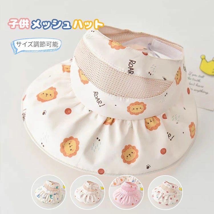 保育園 ツバ広 カジュアル キッズ アウトドア UVカット帽子 あご紐付き ベビー 海...