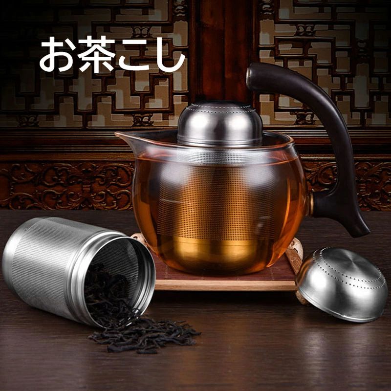 商品名：お茶こし 材質：ステンレス鋼 サイズ：直径4×高さ8cm このステンレス製お茶こしは、多様なティーポットに対応し、優れた密閉性を誇ります。茶葉をしっかり保持しながら、簡単にフィルターできる設計で、お茶の美味しさを最大限に引き出します。回転式のロック機構により、安全で簡単な使用が可能です。持続可能な素材で作られ、循環利用が可能な点も環境に配慮した特長です。忙しい現代のライフスタイルに適した、便利で頼れるアイテムです。商品名：お茶こし 材質：ステンレス鋼 サイズ：直径4×高さ8cm このステンレス製お茶こしは、多様なティーポットに対応し、優れた密閉性を誇ります。茶葉をしっかり保持しながら、簡単にフィルターできる設計で、お茶の美味しさを最大限に引き出します。回転式のロック機構により、安全で簡単な使用が可能です。持続可能な素材で作られ、循環利用が可能な点も環境に配慮した特長です。忙しい現代のライフスタイルに適した、便利で頼れるアイテムです。