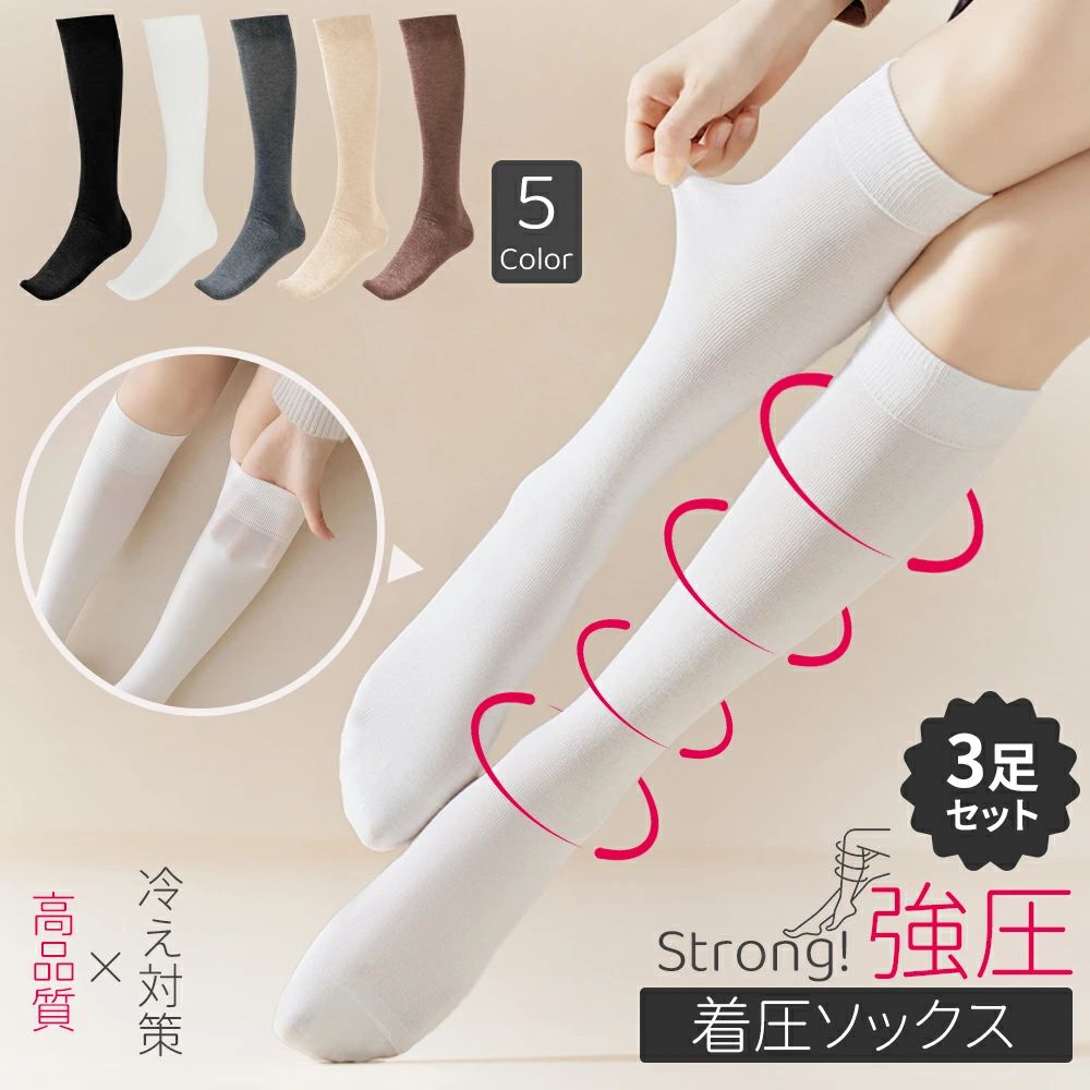 綿着圧ソックス通学女の子秋ニーハイ...