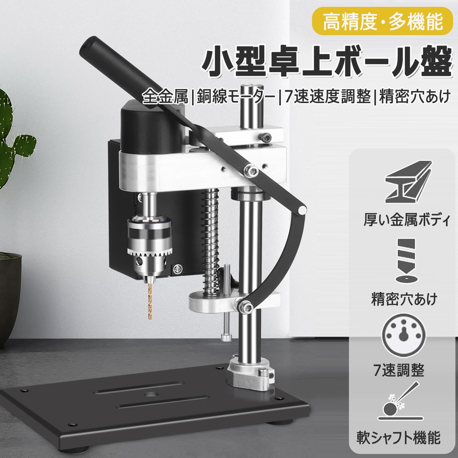 多機能 工業用 小型 フライス盤 精密穴あけ クランプ範囲 電気台ドリル 卓上ボール...
