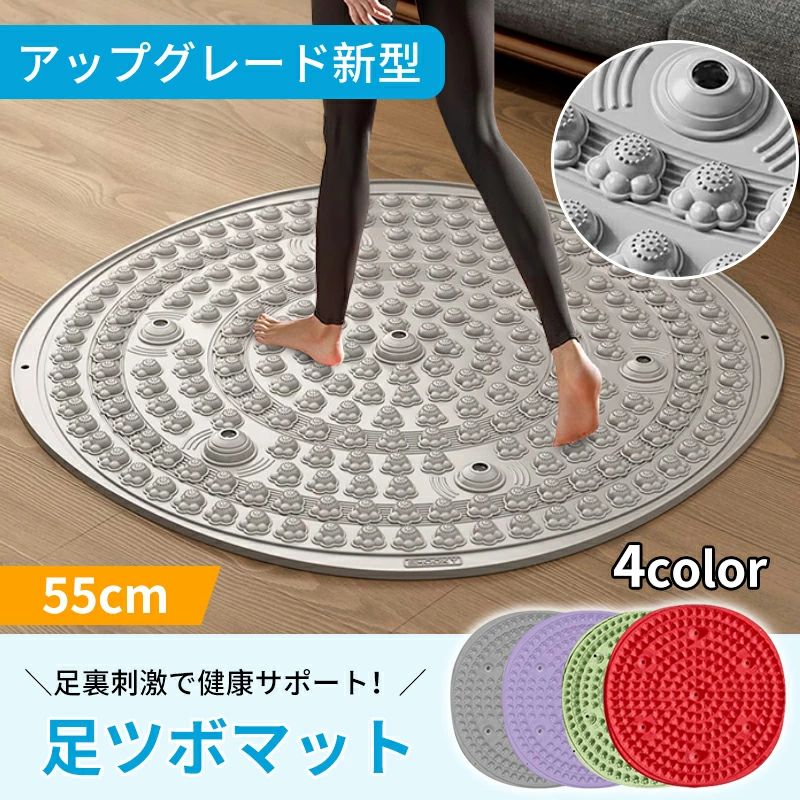 足ツボマット 指圧ボード 指圧マット 足つぼマット 55cm 足底指圧ボード マッサージマ