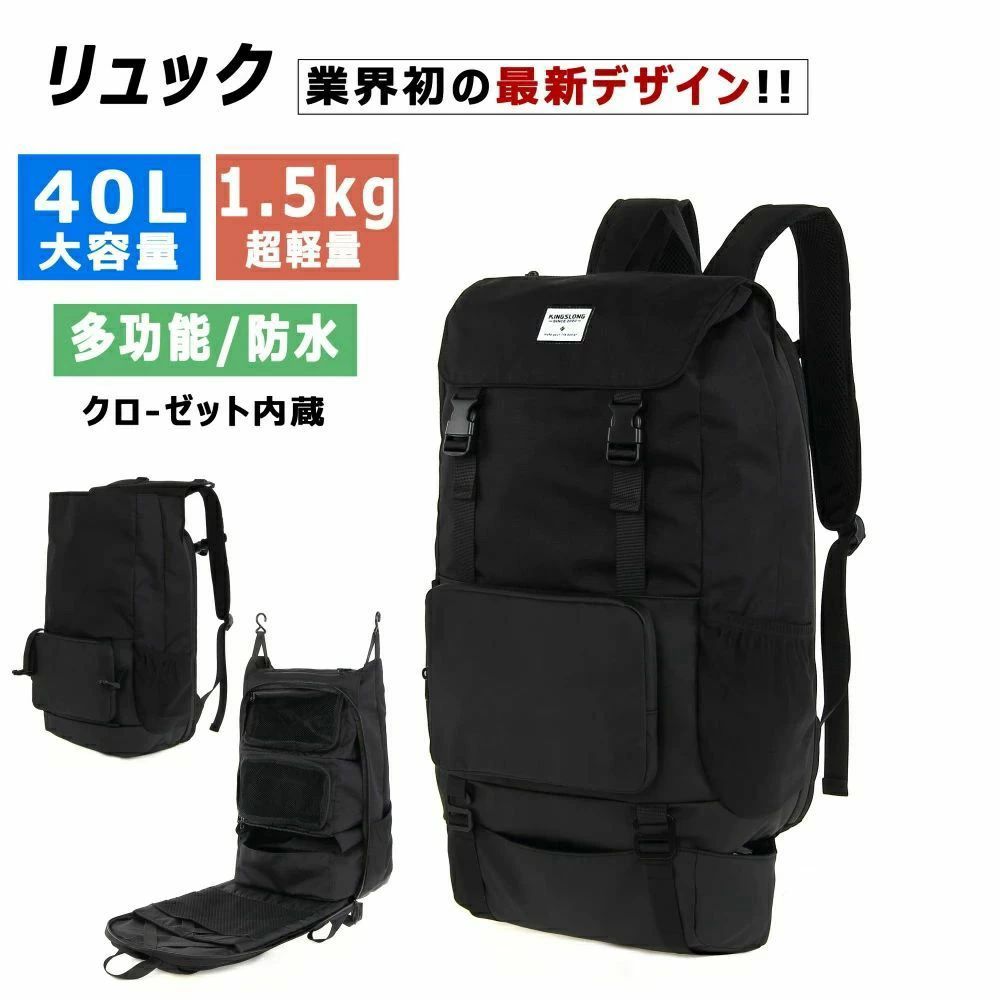 リュック メンズ 3in1多機能 20~40L大容量 拡張機能 アウトドア登山 通勤 学生 防災 クローゼットシステム 旅行 リュックサックビジネスリュック 多ポケット リュック防水 防犯 旅行バック おしゃれ 人気 リュック 大容量 バックパック 旅行用 通気性 出張 頑丈 多機能 丈夫 頑丈 耐久性 クッション 快適 人気 旅行 カジュアル 防災リュック プレゼント 5 商品情報【商品仕様】商品サイズ：51*30*19cm商品重量：1.5kg容量：22〜40Lカラー：ブラック【クローゼットシステム】このリュックは、スポーツや旅行、ビジネスシーンで活躍する多機能なバックパックです。大容量でありながら、20Lから40Lまでの拡張機能を備え、荷物の量に応じて調整可能です。防水仕様で、17インチのPCも安全に収納できます。特に注目すべきは、クローゼットシステムを内蔵している点です。これにより、荷物の整理が簡単になり、パッキングの悩みを解消します。多ポケット設計で、通勤や学生生活、アウトドア登山、防災用としても最適です。【3 in 1大容量！！拡張は大丈夫！】このリュックは、スポーツや旅行、ビジネスシーンに最適な多機能バックパックです。大容量でありながら、22Lから40Lまで自由に容量を変えることができるため、さまざまなシーンで活躍します。拡張機能により、荷物が増えても安心です。学生からビジネスマンまで、幅広い層におすすめのリュックです。【独立し使用される3つの領域】3in1の多機能設計で、パソコンエリア、クローゼット、ハンドバッグとして独立して使用できるのが特徴です。特に17インチのPCも収納可能な防水仕様で、急な雨でも安心です。取り外し可能なハンドバッグは、外出時に便利で、日常必需品を手軽に持ち運べます。クローゼット機能は衣類の収納問題を完全に解決し、旅行や出張時に重宝します。このリュックは、機能性とデザイン性を兼ね備えた一品で、あなたの生活をより快適にします。【はつ水加工で、突然の雨も大丈夫】防水加工が施されており、突然の雨でも安心して使用できます。特に、表面にはテフロン加工が施されており、水を弾くため、リュックの中身をしっかりと守ります。【複数のポケットデザインで、あなたの生活に便利です】リュックの上部や背中に隠されたファスナーポケットは、貴重品の安全を確保します。多くのポケットが配置されており、整理整頓がしやすく、必要なものをすぐに取り出せる便利さが魅力です。【ご注意】※手作業で採寸のため、若干の誤差が生じる場合がございます。※モニターによって色合いが異なって見える場合がございます。※輸入品のため、傷・汚れ等がある場合がございます。返品・返金等の対象外とさせて頂きます。予めご了承ください。※仕様・デザインは改良のため予告なく変更する場合がありますのでご了承ください。【用途に幅広い】このリュックは、ビジネスからアウトドアまで幅広いシーンで活躍する多機能バックパックです。スポーツや登山、通勤、学生生活など、あらゆるシーンで使えるこのリュックは、機能性とデザイン性を兼ね備えた一品です。【保証期間】商品到着後365日保証期間付きです。万が一の不良品や思っていたデザインと違った場合などはカスタマーセンターまでご連絡頂き、しっかりと返品、交換の対応を致します。【キーワード】（製品説明ではありません）リュック ビジネスリュック バックパック ビジネス ビジネスバッグ laptop macbook バックインバック 3点 pcリュック バッグインバッグ 40l 旅行りゅっくメンズ バッグパック pcバック 35l pcバッグ 通勤鞄 旅行バック メンズリュック 小型リュック リュックサック カバン パソコンバッグ pc ビジネスばっぐメンズ 弁当箱 自転車 水筒 小学 スーツケース 中学 ゲーミングパソコン backpack ノートパソコン bag バイク パソコンが入るリュック ハーシェル 通勤 コクヨ 防水リュック パソコンバック 財布 ビジネスバック パソコン a 大型 pcキャリーバック 出張カバン 黒 バッグ カメラバッグ 防水 インバッグ カジュアルバッグ ボックスデザイン 鞄 出張 大容量 リュック大容量 大きいかばん男性用 30l タブレット キャスター付き in 海外旅行 用 メンズ 15 ケース 13 ブラック 軽量 レザー 通学メーカー希望小売価格メーカー希望小売価格はメーカーサイトに基づいて掲載していますリュック メンズ 3in1多機能 20~40L大容量 拡張機能 アウトドア登山 通勤 学生 防災 クローゼットシステム 旅行 リュックサックビジネスリュック 多ポケット リュック防水 防犯 旅行バック おしゃれ 人気 リュック 大容量 バックパック 旅行用 通気性 出張 頑丈 多機能 丈夫 頑丈 耐久性 クッション 快適 人気 旅行 カジュアル 防災リュック プレゼント 5 商品情報【商品仕様】商品サイズ：51*30*19cm商品重量：1.5kg容量：22〜40Lカラー：ブラック【クローゼットシステム】このリュックは、スポーツや旅行、ビジネスシーンで活躍する多機能なバックパックです。大容量でありながら、20Lから40Lまでの拡張機能を備え、荷物の量に応じて調整可能です。防水仕様で、17インチのPCも安全に収納できます。特に注目すべきは、クローゼットシステムを内蔵している点です。これにより、荷物の整理が簡単になり、パッキングの悩みを解消します。多ポケット設計で、通勤や学生生活、アウトドア登山、防災用としても最適です。【3 in 1大容量！！拡張は大丈夫！】このリュックは、スポーツや旅行、ビジネスシーンに最適な多機能バックパックです。大容量でありながら、22Lから40Lまで自由に容量を変えることができるため、さまざまなシーンで活躍します。拡張機能により、荷物が増えても安心です。学生からビジネスマンまで、幅広い層におすすめのリュックです。【独立し使用される3つの領域】3in1の多機能設計で、パソコンエリア、クローゼット、ハンドバッグとして独立して使用できるのが特徴です。特に17インチのPCも収納可能な防水仕様で、急な雨でも安心です。取り外し可能なハンドバッグは、外出時に便利で、日常必需品を手軽に持ち運べます。クローゼット機能は衣類の収納問題を完全に解決し、旅行や出張時に重宝します。このリュックは、機能性とデザイン性を兼ね備えた一品で、あなたの生活をより快適にします。【はつ水加工で、突然の雨も大丈夫】防水加工が施されており、突然の雨でも安心して使用できます。特に、表面にはテフロン加工が施されており、水を弾くため、リュックの中身をしっかりと守ります。【複数のポケットデザインで、あなたの生活に便利です】リュックの上部や背中に隠されたファスナーポケットは、貴重品の安全を確保します。多くのポケットが配置されており、整理整頓がしやすく、必要なものをすぐに取り出せる便利さが魅力です。【ご注意】※手作業で採寸のため、若干の誤差が生じる場合がございます。※モニターによって色合いが異なって見える場合がございます。※輸入品のため、傷・汚れ等がある場合がございます。返品・返金等の対象外とさせて頂きます。予めご了承ください。※仕様・デザインは改良のため予告なく変更する場合がありますのでご了承ください。【用途に幅広い】このリュックは、ビジネスからアウトドアまで幅広いシーンで活躍する多機能バックパックです。スポーツや登山、通勤、学生生活など、あらゆるシーンで使えるこのリュックは、機能性とデザイン性を兼ね備えた一品です。【保証期間】商品到着後365日保証期間付きです。万が一の不良品や思っていたデザインと違った場合などはカスタマーセンターまでご連絡頂き、しっかりと返品、交換の対応を致します。【キーワード】（製品説明ではありません）リュック ビジネスリュック バックパック ビジネス ビジネスバッグ laptop macbook バックインバック 3点 pcリュック バッグインバッグ 40l 旅行りゅっくメンズ バッグパック pcバック 35l pcバッグ 通勤鞄 旅行バック メンズリュック 小型リュック リュックサック カバン パソコンバッグ pc ビジネスばっぐメンズ 弁当箱 自転車 水筒 小学 スーツケース 中学 ゲーミングパソコン backpack ノートパソコン bag バイク パソコンが入るリュック ハーシェル 通勤 コクヨ 防水リュック パソコンバック 財布 ビジネスバック パソコン a 大型 pcキャリーバック 出張カバン 黒 バッグ カメラバッグ 防水 インバッグ カジュアルバッグ ボックスデザイン 鞄 出張 大容量 リュック大容量 大きいかばん男性用 30l タブレット キャスター付き in 海外旅行 用 メンズ 15 ケース 13 ブラック 軽量 レザー 通学メーカー希望小売価格メーカー希望小売価格はメーカーサイトに基づいて掲載しています
