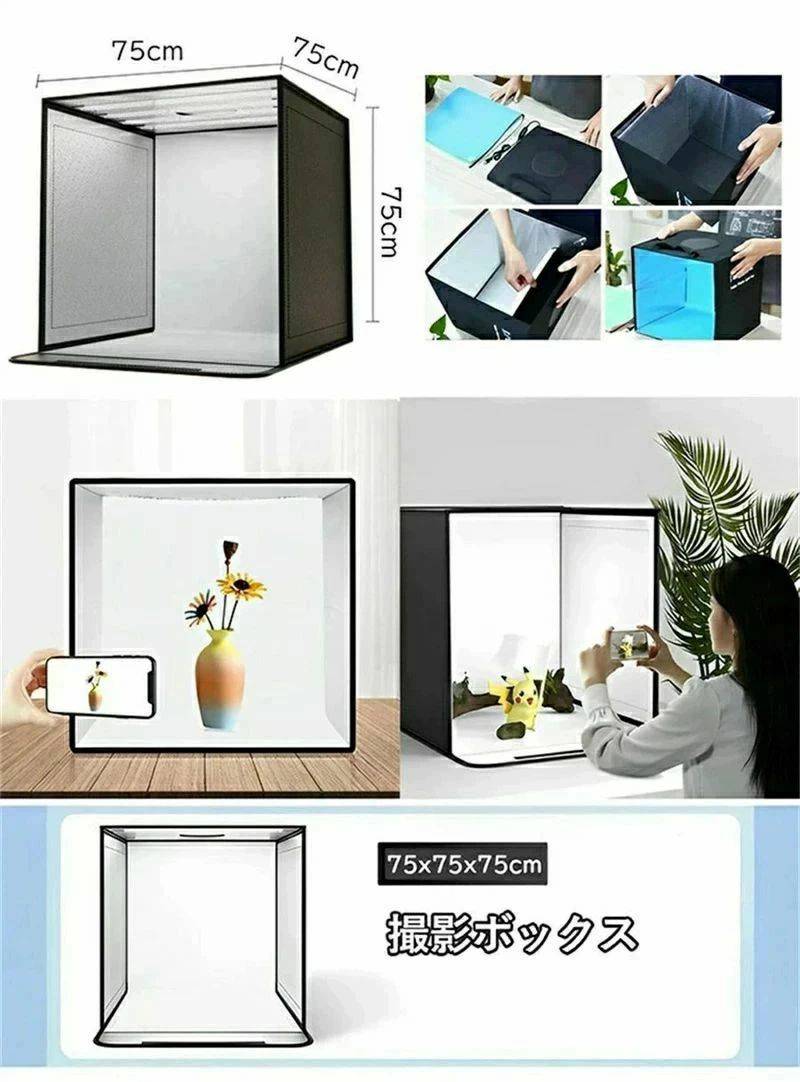 セレクトギアマーケットの商品撮影 簡易スタジオ LEDライト付 おしゃれ 調光可能 撮影スタジオ 【2026年最新】撮影キット 60×60 5色バックスクリーン 撮影ブース 大きいサイズ 撮影用照明 40×40 背景 折りたたみ可能 75×75cm 撮影ボックス｜アングル2