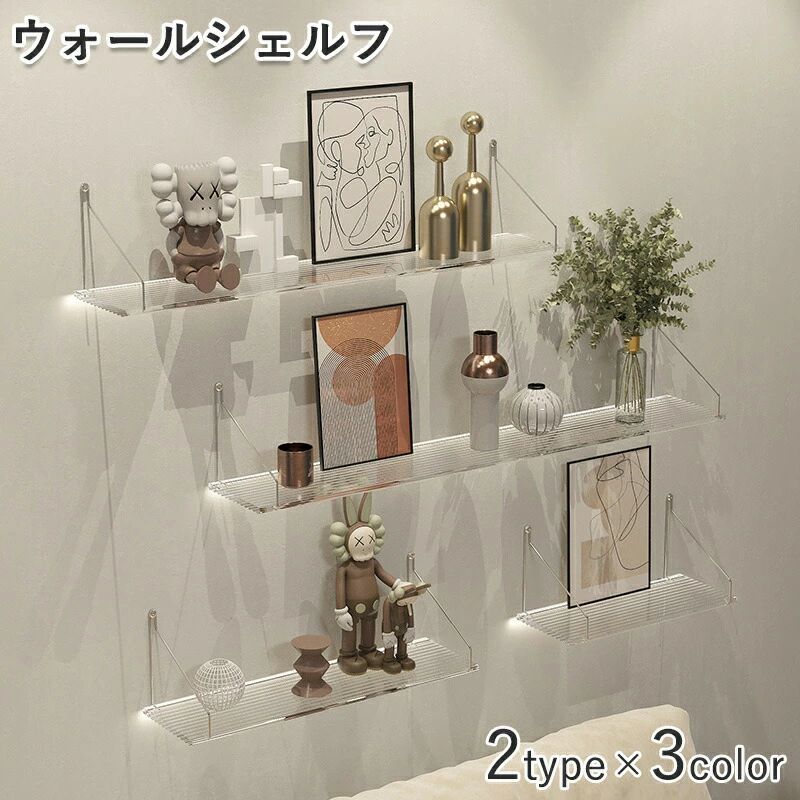 【商品説明】素材：アクリル、304ステンレス鋼サイズ：画像の通り棚板+棚受け金具+膨張釘+ピンフック+ステッカー定番型の横長タイプ壁掛け棚【賃貸でも安心の取り付け】石膏ボードや壁に簡単に取り付け可能。賃貸住宅でも穴を開けずに設置できるタイプもあり。【透明アクリルとアイアンの組み合わせ】透明アクリル素材でスッキリとした見た目。アイアンフレームがスタイリッシュでおしゃれ。【多用途で使いやすい】玄関、洗面所、キッチン、トイレ、リビング、子供部屋など、さまざまな場所に設置可能。小物置きや飾り棚として活用できる。【北欧風インテリアにぴったり】シンプルでモダンなデザインが北欧風のインテリアにマッチ。インテリアのアクセントとしても最適。【DIYでカスタマイズ可能】30cm、40cm、60cmなど、サイズが豊富で用途に合わせて選べる。複数のシェルフを組み合わせてオリジナルの壁面収納を作成可能。＜ご注意＞製品更新により、予告なしで同じ商品がデザイン、色若干変わる場合がございますので、予めご了承下さい。撮影の為、画質等の関係上、色などが実際の商品と若干違ってしまうこともあるかもしれませんがご理解のほどご購入ください。予めご了承ください。サイズはスタッフによる平置き実測サイズの為、1~3cm誤差が生じる場合がございます。更新のタイミングによっては実在庫に相違が出る場合がございます。【商品説明】素材：アクリル、304ステンレス鋼サイズ：画像の通り棚板+棚受け金具+膨張釘+ピンフック+ステッカー定番型の横長タイプ壁掛け棚【賃貸でも安心の取り付け】石膏ボードや壁に簡単に取り付け可能。賃貸住宅でも穴を開けずに設置できるタイプもあり。【透明アクリルとアイアンの組み合わせ】透明アクリル素材でスッキリとした見た目。アイアンフレームがスタイリッシュでおしゃれ。【多用途で使いやすい】玄関、洗面所、キッチン、トイレ、リビング、子供部屋など、さまざまな場所に設置可能。小物置きや飾り棚として活用できる。【北欧風インテリアにぴったり】シンプルでモダンなデザインが北欧風のインテリアにマッチ。インテリアのアクセントとしても最適。【DIYでカスタマイズ可能】30cm、40cm、60cmなど、サイズが豊富で用途に合わせて選べる。複数のシェルフを組み合わせてオリジナルの壁面収納を作成可能。＜ご注意＞製品更新により、予告なしで同じ商品がデザイン、色若干変わる場合がございますので、予めご了承下さい。撮影の為、画質等の関係上、色などが実際の商品と若干違ってしまうこともあるかもしれませんがご理解のほどご購入ください。予めご了承ください。サイズはスタッフによる平置き実測サイズの為、1~3cm誤差が生じる場合がございます。更新のタイミングによっては実在庫に相違が出る場合がございます。