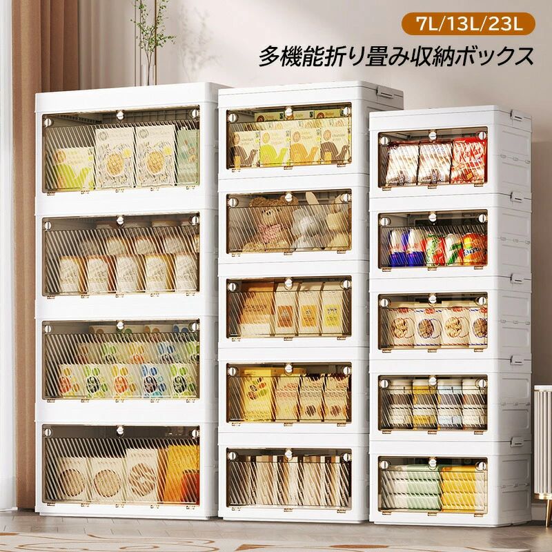 【商品詳細】カラー：ホワイト素材：PPS(24*17*18.5cm)約7LM(30*21*21cm)約13LL(38*25.5*24.5cm)約23L手作業で測定しているため、サイズ重量は多少の誤差が生じる場合がございます。折りたたみ設計：折りたたみ式の設計で、スペースを節約。新生活や部屋整理に最適な収納ボックスで、移動便利な特性も備えています。大容量仕様: 7L/13L/23Lの複数サイズが選べ、衣装や小物など多くの物品を収納可能。プラスチック製で丈夫で、長期使用に耐えられるコンテナです。2面開閉設計: 2面開閉と前開きのデザインで、収納物の出し入れが簡単。透明な素材で中身が一目了然で、いつでも必要なものを素早く見つけられる収納ケースです。積み重ね可能：防塵効果が高く、複数のボックスを安定して積み重ね可能、垂直スペースを有効活用。寝室やリビングルームに置いてもおしゃれです。【注意事項】手測りのため、少し誤差がございます。画像はご覧になっているモニター等により実際の商品と多少色味が異なります。【商品詳細】カラー：ホワイト素材：PPS(24*17*18.5cm)約7LM(30*21*21cm)約13LL(38*25.5*24.5cm)約23L手作業で測定しているため、サイズ重量は多少の誤差が生じる場合がございます。折りたたみ設計：折りたたみ式の設計で、スペースを節約。新生活や部屋整理に最適な収納ボックスで、移動便利な特性も備えています。大容量仕様: 7L/13L/23Lの複数サイズが選べ、衣装や小物など多くの物品を収納可能。プラスチック製で丈夫で、長期使用に耐えられるコンテナです。2面開閉設計: 2面開閉と前開きのデザインで、収納物の出し入れが簡単。透明な素材で中身が一目了然で、いつでも必要なものを素早く見つけられる収納ケースです。積み重ね可能：防塵効果が高く、複数のボックスを安定して積み重ね可能、垂直スペースを有効活用。寝室やリビングルームに置いてもおしゃれです。【注意事項】手測りのため、少し誤差がございます。画像はご覧になっているモニター等により実際の商品と多少色味が異なります。