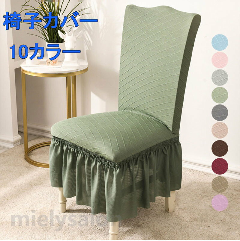 商品詳細 商品内容 椅子カバー 生地 ポリエステル、その他 サイズ *サイズに不安の方はお問い合わせの上、ご注文ください。 二枚セット 幅(約)38〜46cm×奥行(約)38〜46cm 背もたれ高さ(約)45〜60cm×幅(約)35〜48cm ご注意 ※生地の特性上、匂いが感じられる場合もございます。数日のご使用や陰干しなどでほとんど感じられなくなります。 ※検品はしっかりしておりますが、糸始末が甘かったり、スレ汚れ等ある場合がございます。 ※ディスプレーにより、商品画像と実際の色が多少違う場合がございます。 ※生産時期により、色が多少異なる場合がございます。あらかじめご了承下さい。 その他 楽天市場から指定を受けた委託先である株式会社コマースロボティクスが、当店の店舗運営業務を行 います。 ご注文された商品を第三者へ譲渡・転売することは法律で禁止されております。商品詳細 商品内容 椅子カバー 生地 ポリエステル、その他 サイズ *サイズに不安の方はお問い合わせの上、ご注文ください。 二枚セット 幅(約)38〜46cm×奥行(約)38〜46cm 背もたれ高さ(約)45〜60cm×幅(約)35〜48cm ご注意 ※生地の特性上、匂いが感じられる場合もございます。数日のご使用や陰干しなどでほとんど感じられなくなります。 ※検品はしっかりしておりますが、糸始末が甘かったり、スレ汚れ等ある場合がございます。 ※ディスプレーにより、商品画像と実際の色が多少違う場合がございます。 ※生産時期により、色が多少異なる場合がございます。あらかじめご了承下さい。 その他 楽天市場から指定を受けた委託先である株式会社コマースロボティクスが、当店の店舗運営業務を行 います。 ご注文された商品を第三者へ譲渡・転売することは法律で禁止されております。