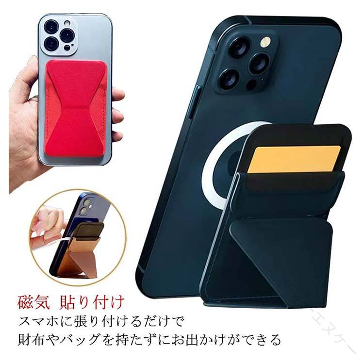 カードケース 2枚入 Suica 対応 背面 磁気 貼り付け 薄型 スタンド機能 magsafe カードポケット クレジットカード カード収納 スマホ ICカード