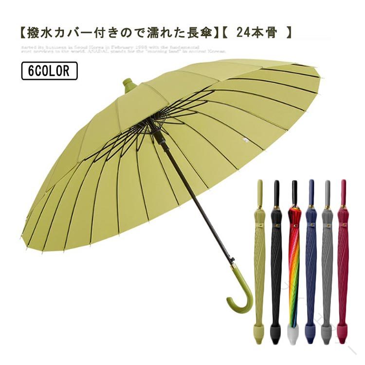 【 24本骨 】【撥水カバー付きので濡れた長傘】通常の傘の3倍の骨だから開いた形がとっても綺麗で、しかも丈夫!撥水カバー付きので濡れた長傘をそのまま収納できる、傘を立てかけておけば水滴は先端に集まります。先端のキャップを外して溜まった水を排出できます。ジャンプボタンを押すことだけで傘を開けます。開く直径が115cm、体の大きな女性でも窮屈さを感じることなく快適に使用できます。傘布は撥水加工されたため、軽く振るだけで、水滴が簡単に振り払えます。サイズFサイズについての説明展開:直径115cm 長さ80cm 収納:長さ90cm素材210Tインパクトクロス 合金色タイプ1レインボー タイプ1ブラック タイプ1ネイビー タイプ1ワインレッド タイプ1グレー タイプ1グリーン タイプ2レインボー タイプ2ブラック タイプ2ネイビー タイプ2ワインレッド タイプ2グレー タイプ2グリーン備考サイズ詳細等の測り方はスタッフ間で統一、徹底はしておりますが、実寸は商品によって若干の誤差(1cm〜3cm )がある場合がございますので、予めご了承ください。製造ロットにより、細部形状の違いや、同色でも色味に多少の誤差が生じます。パッケージは改良のため予告なく仕様を変更する場合があります。▼商品の色は、撮影時の光や、お客様のモニターの色具合などにより、実際の商品と異なる場合がございます。あらかじめ、ご了承ください。▼生地の特性上、やや匂いが強く感じられるものもございます。数日のご使用や陰干しなどで気になる匂いはほとんど感じられなくなります。▼.ジャンプ 傘 長傘 24本骨 は 大きい 仕様 で 丈夫 かつ 軽量 な ワンタッチ 開閉 式 です。 撥水 性能 が 高く スライド カバー付き で 便利 に 持ち運べます。 ビジネス や 梅雨対策 に 最適 な 晴雨兼用 台風対応 の 紳士用 雨傘 です。。指定された配送時間は承っておりません。【】ジャンプ 傘 長傘 24本骨 大きい 傘 晴雨兼用傘 豊富 タイプ1レインボー タイプ1ブラック タイプ1ネイビー タイプ1ワインレッド タイプ1グレー タイプ1グリーン タイプ2レインボー タイプ2ブラック タイプ2ネイビー タイプ2ワインレッド タイプ2グレー タイプ2グリーン