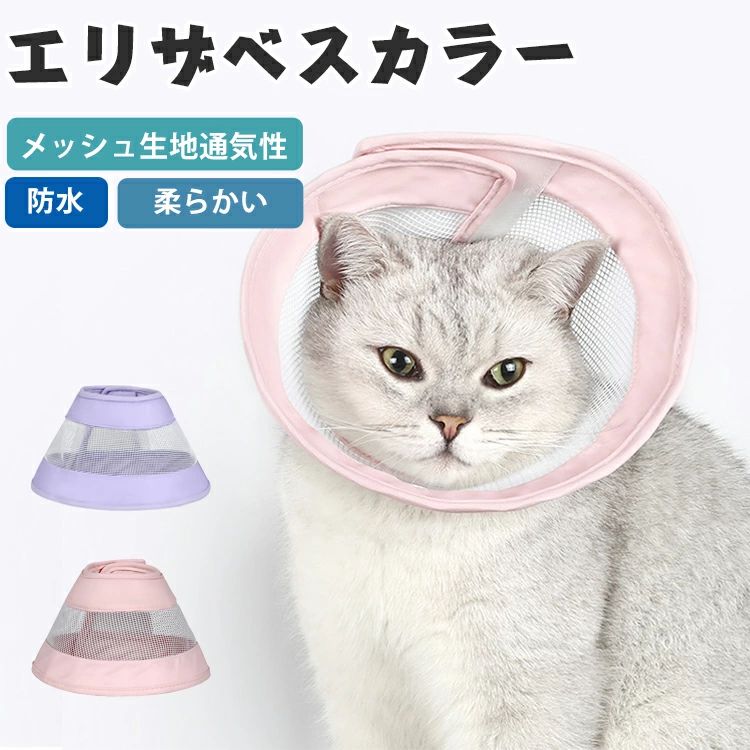 医療 美容 エリザベスカラー 介護用品 手術 防水 怪我 ペット用品 ソフト 猫 グリ...