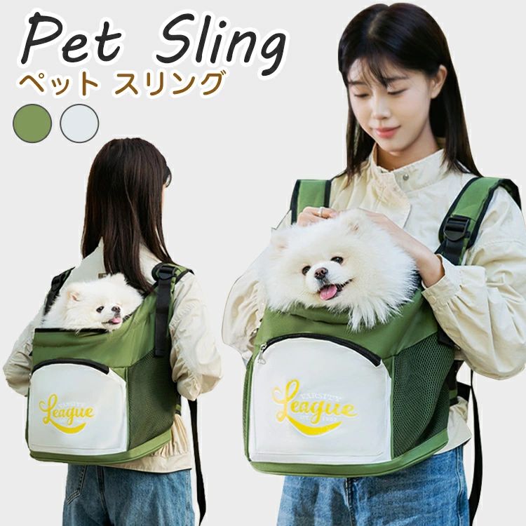 ITEM INFO 仕様 ・サイズ (約)▼ 47cm×30cm×75cm 素材 ・オックスフォードクロス カラー ・グリーン ・グレー ブランド ・商標登録　§S∞U∞PERZEAL 登録第 6471760号 特徴 ◆お出かけや外出時に便利なペットキャリー。 ◆大切な家族も一緒にお出かけ。ふかふかの中綿に包まれたまま優しく移動。 ◆開閉可能なメッシュネット付きで安心設計なペットスリングです。 ◆ペットスリングは両手がフリーになるので通院、トリミング、旅行、お買い物などのお出かけや万が一の災害時、お家での家事中など幅広くご活躍します。ペットとのお出かけがより快適で便利になるペットスリングです。 ◆幅広なベルトは肩への負担を和らげお子様からご年配の方までお使いいただけます。 ご注意 ● サイズに±2cmの若干誤差が生じる場合があります、予めご了承ください。 ● 商品の色は、モニターの発色具合により、実際の商品と異なって見える場合があります。 ● ご注文頂くタイミングによっては、ホームページ上で在庫がある商品も欠品になる場合がございます。 ● 入荷待ちの商品に関しましては、別途メールにてご連絡差し上げます。ご了承のうえご注文下さいます様お願い申し上げます。 製造国 中国製（日本の企画により厳格に生産されています。） ※重要※＜オプション品ご購入の注意点＞ 楽天決済のシステム上、追加料金が自動加算されません。注文確定後に金額修正し、メールにてお知らせしますが、ご確認ください。 ■ 商品名　：ペットキャリー ■ ブランド：商標登録　§S∞U∞PERZEAL 登録第 6471760号 ▼ 商品名（検索キーワード）▼ ペット 犬 ペットキャリー ペットスリング ドッグスリング ショルダー 抱っこ紐 バッグ キャリー ペットキャリーバッグ 猫 犬用 おしゃれ ペットキャリーケース 中型犬 子犬 猫用 災害 耐久性 安定感 スマホポケット付き 便利 洗濯可 折りたたみ 散歩 飛び出し防止 ペットキャリー 春 秋 お散歩 お出掛け 持ち運び 小/中型犬用 ペット用品 スマホポケット安全リード付き ペットグッズ 小型犬 ペット用品 愛犬 中型犬 小/大/中型犬 その他小型犬 ペット雑貨 防寒 暖かい 春 秋 お散歩 お出掛け 着せやすい犬用フリース 保温あったか おもしろ かわいい 可愛い シンプル 大人気 無地 冬 秋冬 プチプラ リュック 男子 男子用 メンズ 男性 男性用 紳士 men men's 男の子 女子 女子用 レディース 女性 女性用 男女 男女兼用 ユニセックス 年少 学生 中学生 高校生 大学生 ジュニア ティーンズ 彼女 彼氏 友人 大人 家族 姉 兄 弟 妹 娘 嫁 妻 奥さん 旦那さん 母 父 お母さん お父さん 御母さん 御父さん 義母 義父 義理 ママ ぱぱ パパ ママ友 ミセス ペア おそろい お揃い ペアルック カップル ご年配 年配 お年寄り 老人 敬老 夫婦 両親 祖父母 おじいちゃん おばあちゃん 婦人用 紳士用 20代 30代 40代 50代 60代 70代 20歳 30歳 40歳 50歳 60歳 70歳 お返し お礼 ご挨拶 初売り 夏祭り 夏休み 花火大会 新年 新生活 文化祭 学園祭 発表会 運動会 体育祭 御祝い お祝い 内祝い 結婚祝い 婚約祝い 入学式 新学期 卒業式 入学祝い 卒業祝い 進学祝い 出産祝い 退院祝い お見舞い 合格祝い 合格祈願 就職祝い 退職祝い 栄転祝い 昇進祝い ボーナス祝い こどもの日 七五三祝い お花見 桃の日 ひなまつり ひな祭り 成人祝い 成人の日 成人式 敬老の日 還暦祝い 長寿祝い 優勝祝い 受賞祝い 当選祝い 引っ越し祝い 引越し祝い 引越祝い 新築祝い 開店祝い お中元 お歳暮 お年賀 お正月 お年玉 年始 年末 年越し 盆休み お盆玉 餞別 帰省 暑中 暑中見舞い 残暑見舞い 父の日 母の日 夫婦の日 記念日 結婚記念日 春物入荷 夏物入荷 秋物入荷 春 夏 秋 小物 雑貨 ファッション小物 ファッション雑貨 手土産 記念品 景品 贈物 贈り物 プレゼント プレゼント用 ギフト ギフト用 プチギフト 七夕 ハロウィン クリスマス クリスマスプレゼント 誕生日 お誕生日 誕生日祝い 誕生日プレゼント バースデー birthday 彼女にプレゼント ホワイトデー バレンタイン バレンタインデー おくりものITEM INFO 仕様 ・サイズ (約)▼ 47cm×30cm×75cm 素材 ・オックスフォードクロス カラー ・グリーン ・グレー ブランド ・商標登録　§S∞U∞PERZEAL 登録第 6471760号 特徴 ◆お出かけや外出時に便利なペットキャリー。 ◆大切な家族も一緒にお出かけ。ふかふかの中綿に包まれたまま優しく移動。 ◆開閉可能なメッシュネット付きで安心設計なペットスリングです。 ◆ペットスリングは両手がフリーになるので通院、トリミング、旅行、お買い物などのお出かけや万が一の災害時、お家での家事中など幅広くご活躍します。ペットとのお出かけがより快適で便利になるペットスリングです。 ◆幅広なベルトは肩への負担を和らげお子様からご年配の方までお使いいただけます。 ご注意 ● サイズに±2cmの若干誤差が生じる場合があります、予めご了承ください。 ● 商品の色は、モニターの発色具合により、実際の商品と異なって見える場合があります。 ● ご注文頂くタイミングによっては、ホームページ上で在庫がある商品も欠品になる場合がございます。 ● 入荷待ちの商品に関しましては、別途メールにてご連絡差し上げます。ご了承のうえご注文下さいます様お願い申し上げます。 製造国 中国製（日本の企画により厳格に生産されています。） ※重要※＜オプション品ご購入の注意点＞ 楽天決済のシステム上、追加料金が自動加算されません。注文確定後に金額修正し、メールにてお知らせしますが、ご確認ください。 ■ 商品名　：ペットキャリー ■ ブランド：商標登録　§S∞U∞PERZEAL 登録第 6471760号 ▼ 商品名（検索キーワード）▼ ペット 犬 ペットキャリー ペットスリング ドッグスリング ショルダー 抱っこ紐 バッグ キャリー ペットキャリーバッグ 猫 犬用 おしゃれ ペットキャリーケース 中型犬 子犬 猫用 災害 耐久性 安定感 スマホポケット付き 便利 洗濯可 折りたたみ 散歩 飛び出し防止 ペットキャリー 春 秋 お散歩 お出掛け 持ち運び 小/中型犬用 ペット用品 スマホポケット安全リード付き ペットグッズ 小型犬 ペット用品 愛犬 中型犬 小/大/中型犬 その他小型犬 ペット雑貨 防寒 暖かい 春 秋 お散歩 お出掛け 着せやすい犬用フリース 保温あったか おもしろ かわいい 可愛い シンプル 大人気 無地 冬 秋冬 プチプラ リュック 男子 男子用 メンズ 男性 男性用 紳士 men men's 男の子 女子 女子用 レディース 女性 女性用 男女 男女兼用 ユニセックス 年少 学生 中学生 高校生 大学生 ジュニア ティーンズ 彼女 彼氏 友人 大人 家族 姉 兄 弟 妹 娘 嫁 妻 奥さん 旦那さん 母 父 お母さん お父さん 御母さん 御父さん 義母 義父 義理 ママ ぱぱ パパ ママ友 ミセス ペア おそろい お揃い ペアルック カップル ご年配 年配 お年寄り 老人 敬老 夫婦 両親 祖父母 おじいちゃん おばあちゃん 婦人用 紳士用 20代 30代 40代 50代 60代 70代 20歳 30歳 40歳 50歳 60歳 70歳 お返し お礼 ご挨拶 初売り 夏祭り 夏休み 花火大会 新年 新生活 文化祭 学園祭 発表会 運動会 体育祭 御祝い お祝い 内祝い 結婚祝い 婚約祝い 入学式 新学期 卒業式 入学祝い 卒業祝い 進学祝い 出産祝い 退院祝い お見舞い 合格祝い 合格祈願 就職祝い 退職祝い 栄転祝い 昇進祝い ボーナス祝い こどもの日 七五三祝い お花見 桃の日 ひなまつり ひな祭り 成人祝い 成人の日 成人式 敬老の日 還暦祝い 長寿祝い 優勝祝い 受賞祝い 当選祝い 引っ越し祝い 引越し祝い 引越祝い 新築祝い 開店祝い お中元 お歳暮 お年賀 お正月 お年玉 年始 年末 年越し 盆休み お盆玉 餞別 帰省 暑中 暑中見舞い 残暑見舞い 父の日 母の日 夫婦の日 記念日 結婚記念日 春物入荷 夏物入荷 秋物入荷 春 夏 秋 小物 雑貨 ファッション小物 ファッション雑貨 手土産 記念品 景品 贈物 贈り物 プレゼント プレゼント用 ギフト ギフト用 プチギフト 七夕 ハロウィン クリスマス クリスマスプレゼント 誕生日 お誕生日 誕生日祝い 誕生日プレゼント バースデー birthday 彼女にプレゼント ホワイトデー バレンタイン バレンタインデー おくりもの
