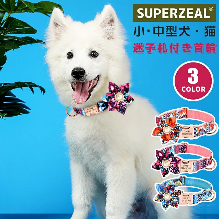 名前入れ 撥水 首輪 かわいい 迷子札 速乾 猫 ネームタグ 小型犬 中型犬 電話番号 ...