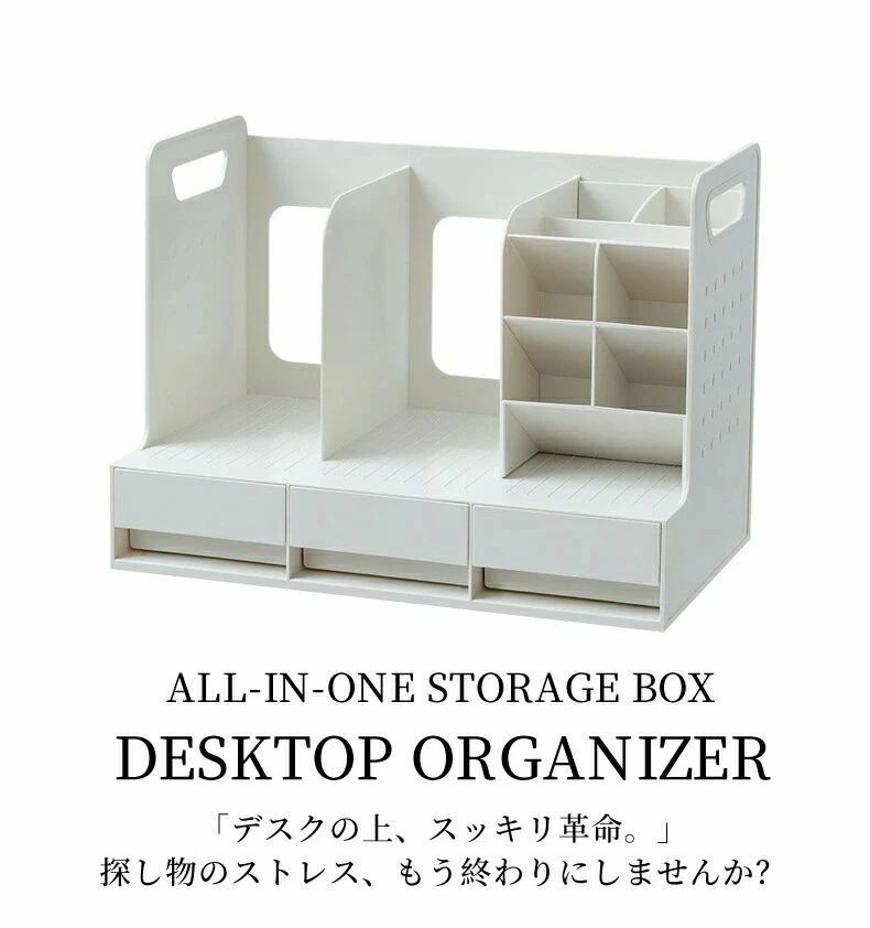 卓上収納 デスクオーガナイザー ペンスタンド ブックスタンド ファイルスタンド 引...