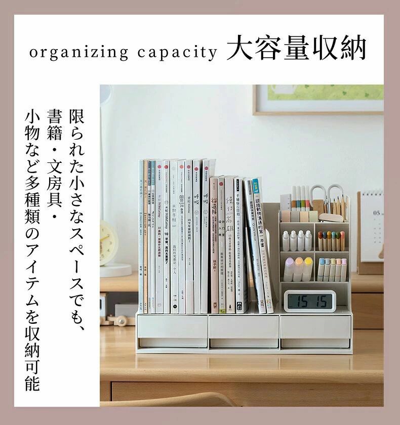 卓上収納 デスクオーガナイザー ペンスタンド ブックスタンド ファイルスタンド 引...