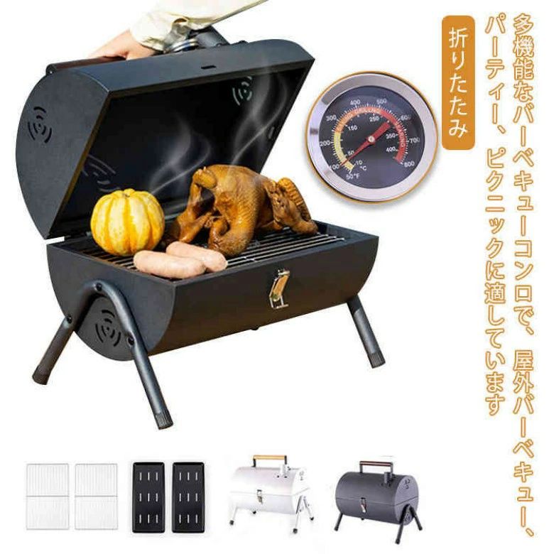 バーベキューグリル バーベキューコンロ キャンプ用品 網付き BBQ 焼き肉 屋外 ブラック 携帯用 焚き火台 折りたたみ 卓上バーベキューコンロ グレー お祭り 蒸し焼き コンロ蓋付き おしゃれ ホワイト 持ち運び 蓋付き 手提げ式 温度計含めない 焚火台