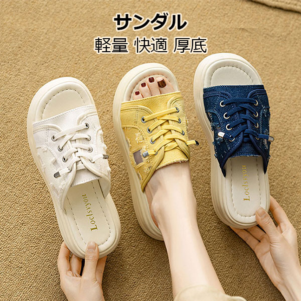 商品内容合成ゴムのアウトソールで、ボリューム感がありながら軽くて疲れにくい。アッパーはデニム素材で作られており、より一層スタイリッシュな印象を実現。 接地面が広く安定感のあるプラットフォームソールで、ヒール高さが約5cmありますが、ストームがしっかりあるので、高低差が少なく無理なく歩きやすいミュールサンダル。 履くだけでスタイリングにトレンド感をプラスしてくれる厚底サンダルです。コーデに悩まない！スリムパンツワイドパンツスカートワンピースなど、幅広く装いにフィットします。 ま先が開いているオープントゥデザインで、好きなネイルもしっかり見せられるので春夏にピッタリ！オフィスでの仕事履き、通勤、お出かけ、旅行など、幅広いシーンで活躍します。商品内容合成ゴムのアウトソールで、ボリューム感がありながら軽くて疲れにくい。アッパーはデニム素材で作られており、より一層スタイリッシュな印象を実現。 接地面が広く安定感のあるプラットフォームソールで、ヒール高さが約5cmありますが、ストームがしっかりあるので、高低差が少なく無理なく歩きやすいミュールサンダル。 履くだけでスタイリングにトレンド感をプラスしてくれる厚底サンダルです。コーデに悩まない！スリムパンツワイドパンツスカートワンピースなど、幅広く装いにフィットします。 ま先が開いているオープントゥデザインで、好きなネイルもしっかり見せられるので春夏にピッタリ！オフィスでの仕事履き、通勤、お出かけ、旅行など、幅広いシーンで活躍します。