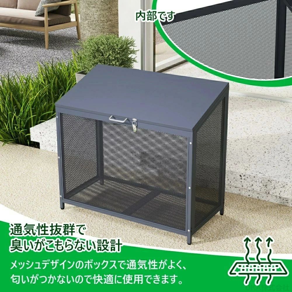 【通気性抜群で臭いがこもらない設計】 メッシュデザインのボックスで通気性がよく、匂いがつかないので快適に使用できます。お部屋において置きたくない生ゴミはもちろん、資源ゴミなど収集まで古紙、ビニール袋、空き缶やベッドボトルをまとめて保管しております。また、ゴミの一時的な保管だけでなく、多目的ボックスとしても活用ができます。 【材質】 耐久性が高い鉄製を使用。表面に防錆塗料を使用してあるので、サビに強く、プラスチック製と違い、耐久力が強くて長めにお使いことができます。 【カラスや野良猫対策】 蓋付きでカラスや野良猫による被害防止にお役立ちます。野生動物に荒らされる心配やストレスがなくなります。 【持ちやすい取っ手】 取っ手がついているから、片手で蓋の開閉ができるので、ストレスなくスムーズにゴミを捨てられます。 【フック式の留め具】 フック式の留め具があるので、突風や台風などで扉が勝手に開かなく、カラスや野良猫等の害獣荒らしも防げます。 【アジャスター付き】 脚は充分な高さがあり、地面から離れているので水たまりなどの影響も受けません。 また、高さ調整ができるアジャスターがついていて、ガタつきがある設置場所でも安定して設置ができます。 【アンカーボルトで固定可能】 強風が心配な場合は付属のアンカーボルトで固定可能。 【無断投棄防止鍵付き】 夜間や無人の時でも鍵を掛けていれば、迷惑な無断投棄を防ぐことができます。南京錠を取付可能！(ご注意：南京錠は付属しません) 【幅広く適用】 ゴミの屋外置き場として使用だけではなくて、お庭やベランダ、玄関などの収納ボックスとしても適用します。見た目も清潔感があり、シンプルなデザインなので場所を取らずに収納できます。住宅を選ばず調和してくれます。 【ご注意】本品は取り組み必要があります。作業中に必ず軍手を付けてケガをしないよう気をつけてください。 注意事項： ▲掲数している写真は、ご使用のコンピューター及びスマホのモニターの種類によって、実際の商品のイメージと多少異なることがございます。予めこ了承ください。 ▲ロットによって、製品の色は多少異なりますので、こ了承とこ理解の程よるしくお願いたします。 ▲サイズは素人採寸のため、1-3cm前後の誤差が生じる場合がございます。予めご了承下さいませ。 ▲モニターの発色の具合によって実物とと色が異なる場合がございます。実物に近いカラーはカラーバリエーションをご参考ください。 ▲商品到着時に箱が破損、商品破損、また梱包に異常があった場合は、発送中の破損事故となりますので、受け取り拒否でお願い致します！ ▲商品発送後の住所変更、サイズとカラーの変更、キャンセルはお受けできません。 ▲イメージ違い、サイズ及びカラーの買い間違えなどによる返品、返金、交換はお受けできません。予めご了承ください。 ▲万一汚れや破損などの不良品が届いた場合、必ず到着日を含め3日以内にご連絡をください。※注意事項 ※商品写真は、できる限り現品を再現するように画像処理などの補正を行っておりますが、ご利用のモニターや環境により差異が生じます。予めご了承ください。 ※サイズ詳細等の測り方はスタッフ間で統一、徹底はしておりますが、実寸は商品によって若干の誤差(1cm〜3cm )がある場合がございますので、予めご了承ください。 ※注文急増、物流倉庫の混雑等により、発送が遅れる場合がございます。 ※お問い合わせの対応は、平日10時-13時、15時-19時頃に対応しております。【通気性抜群で臭いがこもらない設計】 メッシュデザインのボックスで通気性がよく、匂いがつかないので快適に使用できます。お部屋において置きたくない生ゴミはもちろん、資源ゴミなど収集まで古紙、ビニール袋、空き缶やベッドボトルをまとめて保管しております。また、ゴミの一時的な保管だけでなく、多目的ボックスとしても活用ができます。 【材質】 耐久性が高い鉄製を使用。表面に防錆塗料を使用してあるので、サビに強く、プラスチック製と違い、耐久力が強くて長めにお使いことができます。 【カラスや野良猫対策】 蓋付きでカラスや野良猫による被害防止にお役立ちます。野生動物に荒らされる心配やストレスがなくなります。 【持ちやすい取っ手】 取っ手がついているから、片手で蓋の開閉ができるので、ストレスなくスムーズにゴミを捨てられます。 【フック式の留め具】 フック式の留め具があるので、突風や台風などで扉が勝手に開かなく、カラスや野良猫等の害獣荒らしも防げます。 【アジャスター付き】 脚は充分な高さがあり、地面から離れているので水たまりなどの影響も受けません。 また、高さ調整ができるアジャスターがついていて、ガタつきがある設置場所でも安定して設置ができます。 【アンカーボルトで固定可能】 強風が心配な場合は付属のアンカーボルトで固定可能。 【無断投棄防止鍵付き】 夜間や無人の時でも鍵を掛けていれば、迷惑な無断投棄を防ぐことができます。南京錠を取付可能！(ご注意：南京錠は付属しません) 【幅広く適用】 ゴミの屋外置き場として使用だけではなくて、お庭やベランダ、玄関などの収納ボックスとしても適用します。見た目も清潔感があり、シンプルなデザインなので場所を取らずに収納できます。住宅を選ばず調和してくれます。 【ご注意】本品は取り組み必要があります。作業中に必ず軍手を付けてケガをしないよう気をつけてください。 注意事項： ▲掲数している写真は、ご使用のコンピューター及びスマホのモニターの種類によって、実際の商品のイメージと多少異なることがございます。予めこ了承ください。 ▲ロットによって、製品の色は多少異なりますので、こ了承とこ理解の程よるしくお願いたします。 ▲サイズは素人採寸のため、1-3cm前後の誤差が生じる場合がございます。予めご了承下さいませ。 ▲モニターの発色の具合によって実物とと色が異なる場合がございます。実物に近いカラーはカラーバリエーションをご参考ください。 ▲商品到着時に箱が破損、商品破損、また梱包に異常があった場合は、発送中の破損事故となりますので、受け取り拒否でお願い致します！ ▲商品発送後の住所変更、サイズとカラーの変更、キャンセルはお受けできません。 ▲イメージ違い、サイズ及びカラーの買い間違えなどによる返品、返金、交換はお受けできません。予めご了承ください。 ▲万一汚れや破損などの不良品が届いた場合、必ず到着日を含め3日以内にご連絡をください。※注意事項 ※商品写真は、できる限り現品を再現するように画像処理などの補正を行っておりますが、ご利用のモニターや環境により差異が生じます。予めご了承ください。 ※サイズ詳細等の測り方はスタッフ間で統一、徹底はしておりますが、実寸は商品によって若干の誤差(1cm〜3cm )がある場合がございますので、予めご了承ください。 ※注文急増、物流倉庫の混雑等により、発送が遅れる場合がございます。 ※お問い合わせの対応は、平日10時-13時、15時-19時頃に対応しております。