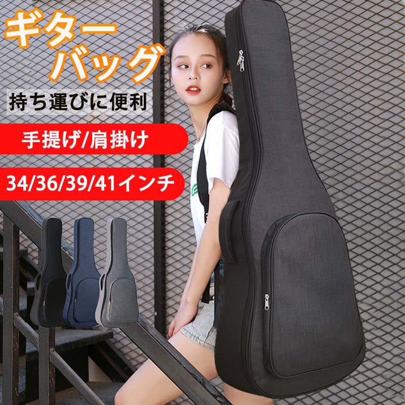 【商品詳細】 製品仕様 ◆【カラー】ブラック/グレー/ブルー ◆【サイズ】41インチ/39インチ/36インチ/34インチ 製品特徴 🎸【便利な収納】 正面ポケットには楽譜やスマホ、小物類を収納可能。お出掛けや移動を身軽にサポート。 🎸【底面保護設計】 滑り止めパッド付きで、床に置いた際の衝撃を軽減。立て掛けた時のケースの滑りも防ぎます。 🎸【快適な持ち運び】 ショルダーやハンドルの内側はソフトなメッシュクッション仕様。長時間の移動でも快適な使い心地。 🎸【スマートな移動】 電車やバス移動時は、側面のサイドハンドルを使うことで周囲に配慮しつつスムーズに持ち運び可能。 注意事項 ※商品写真はできる限り実物の色に近づけるよう加工しておりますが、モニター設定、お部屋の照明等により実際の商品と色味が異なる場合がございます。 ※機械による生産のため、生地の継ぎ目の若干のズレや、形やサイズに多少の誤差が生じる場合がございますが品質上の問題はございません。予めご理解下さいますようお願い致します。 関連キーワード アコギギターケース セミハード エレキギターケース エレキギターケース セミハード ギターケース エレキ ギターケース かわいい ギターケースアコギ エレキギターケース かわいい ギターケース クラシック ギターケース セミハード ギターケース セミハード おすすめ アコギ ギターケース エレキギターケース ハード クラシックギターケース ギターケース ギターケース アコギ クラシック ギターケース ギターケース ジャンボ ギターケース ハード クラシックギターケース ハード ギターケース 36インチ ギターケースアコギ かわいい ギターケース エレキ ギグバッグ エレキギターケースセミハード エレキギターケースセミハード ネイビー ギターケース アコギ かわいい ギターケース 可愛い ギターケース リュック ギターケース 女子 36インチギターケース エレアコギターケース エレアコギターケース オシャレ アコースティック ギターケース セミハード ギターケース 防水 36 アコギギターケース かっこいいギターケース エレキ 36インチ ギターケース アコースティックギターケース アコースティックギターケース おしゃれ ギターケース ギグバッグ アコギ ギターケースアコギ おしゃれ ギターケース エレキ セミハード ギターケース 小さめ かわいい ギターケースアコギ セミハード エレキギターケース リュック エレきギターケース アコースティック ギターケース かわいい ギターケース エレキ ギターケース セミハード おすすめ 108センチ アコギ ギターケース 39インチ 34インチ ギターケース 「エレキ ギター ソフトケース ジャンボ 42インチ」 「ジャンボ ギグバッグ エレキ 大きめ」 「ギターケース 111cm 以上」 おしゃれ ギターケース かわいい アコギ ギターケース サイズ エレキギターケース 防水 ギターケース かわいい エレキ ギターケース エレキ かわいい エレキ ギターケース 39インチ ギターケース ギターケース カバー ギターケース おしゃれ 39インチ クラシックギター ギターケース エレキギターケース セミハードケース ギターケース セミハードケース ギターケースエレキ かわいい クラシックギター ケース かわいい エレキギターセミハードケース国産 エレキギター ケース エレキギター ケース おしゃれ エレキギター ケース セミハード エレキギターハードケース エレキギター セミハード エレキギター セミハードケース エレキギター 可愛い エレキギター バッグ エレキギター ギグバッグ エレキギター ケース スタンド付き エレキギター ケース かわいい エレキギターカバー エレキギター 防水ケース エレキギターセミハードケース エレキギター ケース 女子 エレキギター ハードケース エレキギター ケース 防水 エレキギター かわいい 女用 アコギケース セミハード アコースティックギター ギグバッグ ギターケース 背負う ギターバッグ ギグバッグ ギグバッグ エレキ ギグバッグ アコギ ギター ケース ギグバッグ エレキ ギター カバー アコギ ギター カバー ケース ギターケース おすすめ ギターケース 収納 ギターケース エレキ おすすめ ギターケース エレキ 防水 ギターケース エレキ 可愛い ギターケース アコギ おすすめ ギターケース アコギ セミハード ギターケース ギグバッグ おすすめ ギターケース 背負う ストラップ ギターケース 背負う エレキ ギターケース セミハード アコギ ギターケース コンパクト ギターバッグ アコギ ギターバッグ ストラップ ギターバッグ セミハード ギターバッグ 背負う ギターバッグ 防水 関連キーワード[ ギフトシーン ][ 季節のギフト・ハレの日 ] 出産内祝い 結婚内祝い 新築内祝い 快気祝い 入学内祝い 結納返し 香典返し 引き出物 結婚式 引出物 法事 引出物 お礼 謝礼 御礼 お祝い返し 成人祝い 卒業祝い 結婚祝い 出産祝い 誕生祝い 初節句祝い 入学祝い 就職祝い 新築祝い 開店祝い 移転祝い 退職祝い 還暦祝い 古希祝い 喜寿祝い 米寿祝い 退院祝い 昇進祝い 栄転祝い 叙勲祝い プレゼント お土産 手土産 プチギフト お見舞 ご挨拶 引越しの挨拶 誕生日 バースデー お取り寄せ 開店祝い 開業祝い 周年記念 記念品 お茶請け 菓子折り おもたせ 贈答品 挨拶回り 定年退職 転勤 来客 ご来場プレゼント ご成約記念 表彰 お父さん お母さん 義理の母 母 兄弟 姉妹 子供 おばあちゃん おじいちゃん 奥さん 彼女 旦那さん 彼氏 友達 仲良し 先生 職場 先輩 後輩 同僚 取引先 お客様 20代 30代 40代 50代 60代 70代 80代 1月 お年賀 正月 成人の日 2月 節分 旧正月 バレンタインデー 3月 ひな祭り ホワイトデー 卒業 卒園 お花見 春休み 4月 イースター 入学 就職 入社 新生活 新年度 春の行楽 5月 ゴールデンウィーク こどもの日 母の日 6月 父の日 7月 七夕 お中元 暑中見舞 8月 夏休み 残暑見舞い お盆 帰省 9月 敬老の日 シルバーウィーク お彼岸 10月 孫の日 運動会 学園祭 ブライダル ハロウィン 11月 七五三 勤労感謝の日 12月 お歳暮 クリスマス 大晦日 冬休み 寒中見舞い【商品詳細】 製品仕様 ◆【カラー】ブラック/グレー/ブルー ◆【サイズ】41インチ/39インチ/36インチ/34インチ 製品特徴 🎸【便利な収納】 正面ポケットには楽譜やスマホ、小物類を収納可能。お出掛けや移動を身軽にサポート。 🎸【底面保護設計】 滑り止めパッド付きで、床に置いた際の衝撃を軽減。立て掛けた時のケースの滑りも防ぎます。 🎸【快適な持ち運び】 ショルダーやハンドルの内側はソフトなメッシュクッション仕様。長時間の移動でも快適な使い心地。 🎸【スマートな移動】 電車やバス移動時は、側面のサイドハンドルを使うことで周囲に配慮しつつスムーズに持ち運び可能。 注意事項 ※商品写真はできる限り実物の色に近づけるよう加工しておりますが、モニター設定、お部屋の照明等により実際の商品と色味が異なる場合がございます。 ※機械による生産のため、生地の継ぎ目の若干のズレや、形やサイズに多少の誤差が生じる場合がございますが品質上の問題はございません。予めご理解下さいますようお願い致します。 関連キーワード アコギギターケース セミハード エレキギターケース エレキギターケース セミハード ギターケース エレキ ギターケース かわいい ギターケースアコギ エレキギターケース かわいい ギターケース クラシック ギターケース セミハード ギターケース セミハード おすすめ アコギ ギターケース エレキギターケース ハード クラシックギターケース ギターケース ギターケース アコギ クラシック ギターケース ギターケース ジャンボ ギターケース ハード クラシックギターケース ハード ギターケース 36インチ ギターケースアコギ かわいい ギターケース エレキ ギグバッグ エレキギターケースセミハード エレキギターケースセミハード ネイビー ギターケース アコギ かわいい ギターケース 可愛い ギターケース リュック ギターケース 女子 36インチギターケース エレアコギターケース エレアコギターケース オシャレ アコースティック ギターケース セミハード ギターケース 防水 36 アコギギターケース かっこいいギターケース エレキ 36インチ ギターケース アコースティックギターケース アコースティックギターケース おしゃれ ギターケース ギグバッグ アコギ ギターケースアコギ おしゃれ ギターケース エレキ セミハード ギターケース 小さめ かわいい ギターケースアコギ セミハード エレキギターケース リュック エレきギターケース アコースティック ギターケース かわいい ギターケース エレキ ギターケース セミハード おすすめ 108センチ アコギ ギターケース 39インチ 34インチ ギターケース 「エレキ ギター ソフトケース ジャンボ 42インチ」 「ジャンボ ギグバッグ エレキ 大きめ」 「ギターケース 111cm 以上」 おしゃれ ギターケース かわいい アコギ ギターケース サイズ エレキギターケース 防水 ギターケース かわいい エレキ ギターケース エレキ かわいい エレキ ギターケース 39インチ ギターケース ギターケース カバー ギターケース おしゃれ 39インチ クラシックギター ギターケース エレキギターケース セミハードケース ギターケース セミハードケース ギターケースエレキ かわいい クラシックギター ケース かわいい エレキギターセミハードケース国産 エレキギター ケース エレキギター ケース おしゃれ エレキギター ケース セミハード エレキギターハードケース エレキギター セミハード エレキギター セミハードケース エレキギター 可愛い エレキギター バッグ エレキギター ギグバッグ エレキギター ケース スタンド付き エレキギター ケース かわいい エレキギターカバー エレキギター 防水ケース エレキギターセミハードケース エレキギター ケース 女子 エレキギター ハードケース エレキギター ケース 防水 エレキギター かわいい 女用 アコギケース セミハード アコースティックギター ギグバッグ ギターケース 背負う ギターバッグ ギグバッグ ギグバッグ エレキ ギグバッグ アコギ ギター ケース ギグバッグ エレキ ギター カバー アコギ ギター カバー ケース ギターケース おすすめ ギターケース 収納 ギターケース エレキ おすすめ ギターケース エレキ 防水 ギターケース エレキ 可愛い ギターケース アコギ おすすめ ギターケース アコギ セミハード ギターケース ギグバッグ おすすめ ギターケース 背負う ストラップ ギターケース 背負う エレキ ギターケース セミハード アコギ ギターケース コンパクト ギターバッグ アコギ ギターバッグ ストラップ ギターバッグ セミハード ギターバッグ 背負う ギターバッグ 防水 関連キーワード[ ギフトシーン ][ 季節のギフト・ハレの日 ] 出産内祝い 結婚内祝い 新築内祝い 快気祝い 入学内祝い 結納返し 香典返し 引き出物 結婚式 引出物 法事 引出物 お礼 謝礼 御礼 お祝い返し 成人祝い 卒業祝い 結婚祝い 出産祝い 誕生祝い 初節句祝い 入学祝い 就職祝い 新築祝い 開店祝い 移転祝い 退職祝い 還暦祝い 古希祝い 喜寿祝い 米寿祝い 退院祝い 昇進祝い 栄転祝い 叙勲祝い プレゼント お土産 手土産 プチギフト お見舞 ご挨拶 引越しの挨拶 誕生日 バースデー お取り寄せ 開店祝い 開業祝い 周年記念 記念品 お茶請け 菓子折り おもたせ 贈答品 挨拶回り 定年退職 転勤 来客 ご来場プレゼント ご成約記念 表彰 お父さん お母さん 義理の母 母 兄弟 姉妹 子供 おばあちゃん おじいちゃん 奥さん 彼女 旦那さん 彼氏 友達 仲良し 先生 職場 先輩 後輩 同僚 取引先 お客様 20代 30代 40代 50代 60代 70代 80代 1月 お年賀 正月 成人の日 2月 節分 旧正月 バレンタインデー 3月 ひな祭り ホワイトデー 卒業 卒園 お花見 春休み 4月 イースター 入学 就職 入社 新生活 新年度 春の行楽 5月 ゴールデンウィーク こどもの日 母の日 6月 父の日 7月 七夕 お中元 暑中見舞 8月 夏休み 残暑見舞い お盆 帰省 9月 敬老の日 シルバーウィーク お彼岸 10月 孫の日 運動会 学園祭 ブライダル ハロウィン 11月 七五三 勤労感謝の日 12月 お歳暮 クリスマス 大晦日 冬休み 寒中見舞い