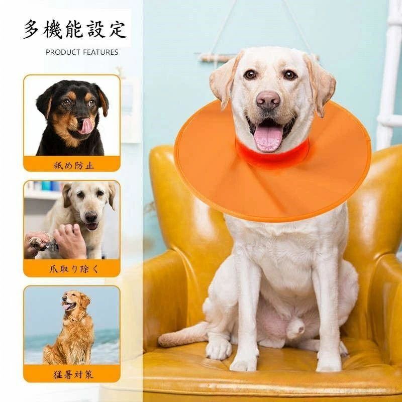 エリザベス カラー 大型犬 エリザベスカラー 犬 柔らかい ソフト エリザベスカラー...