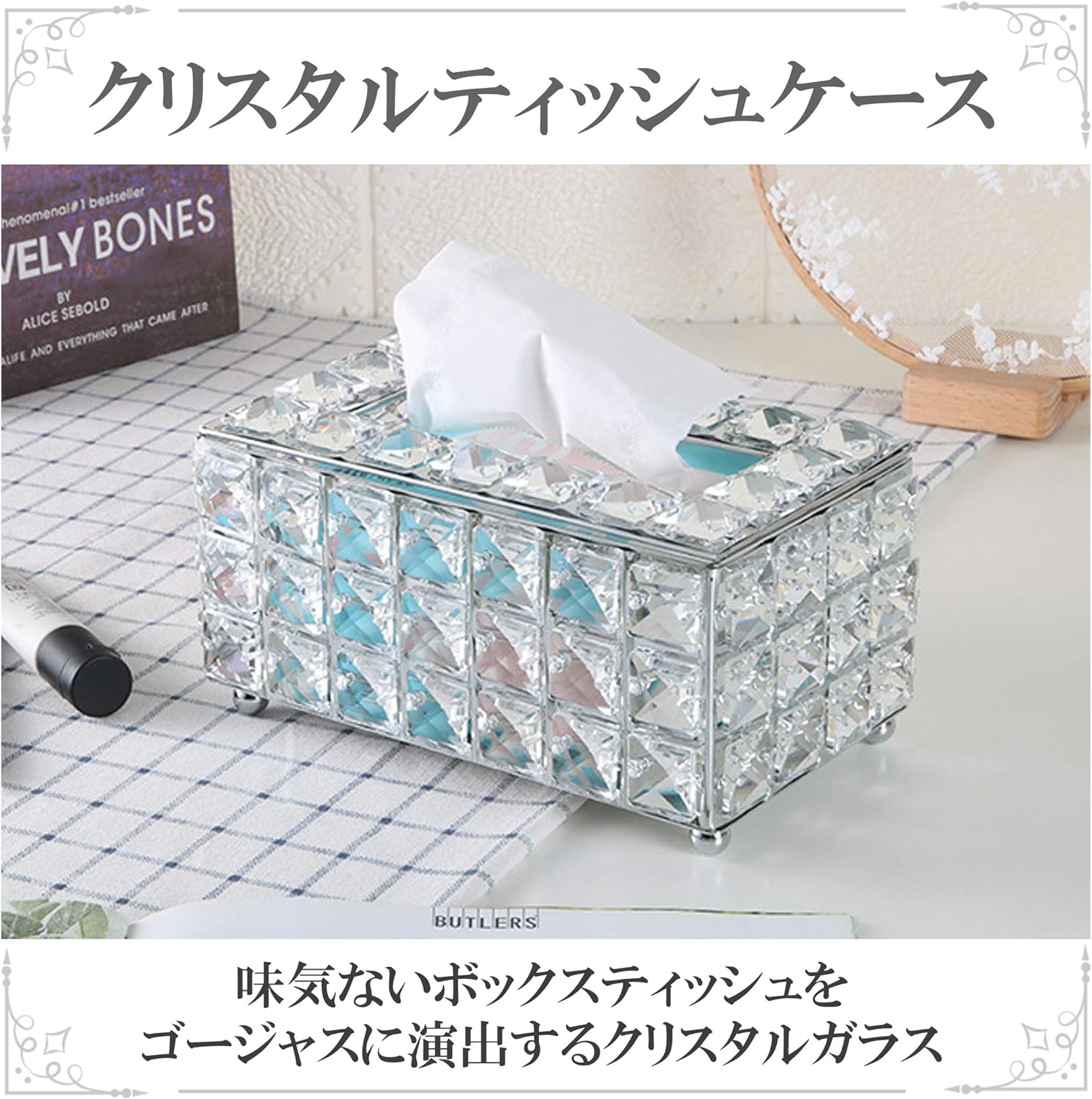豪華 インテリア 応接室 居間 ティッシュケース クリスタルガラス ティッシュボックス [2]