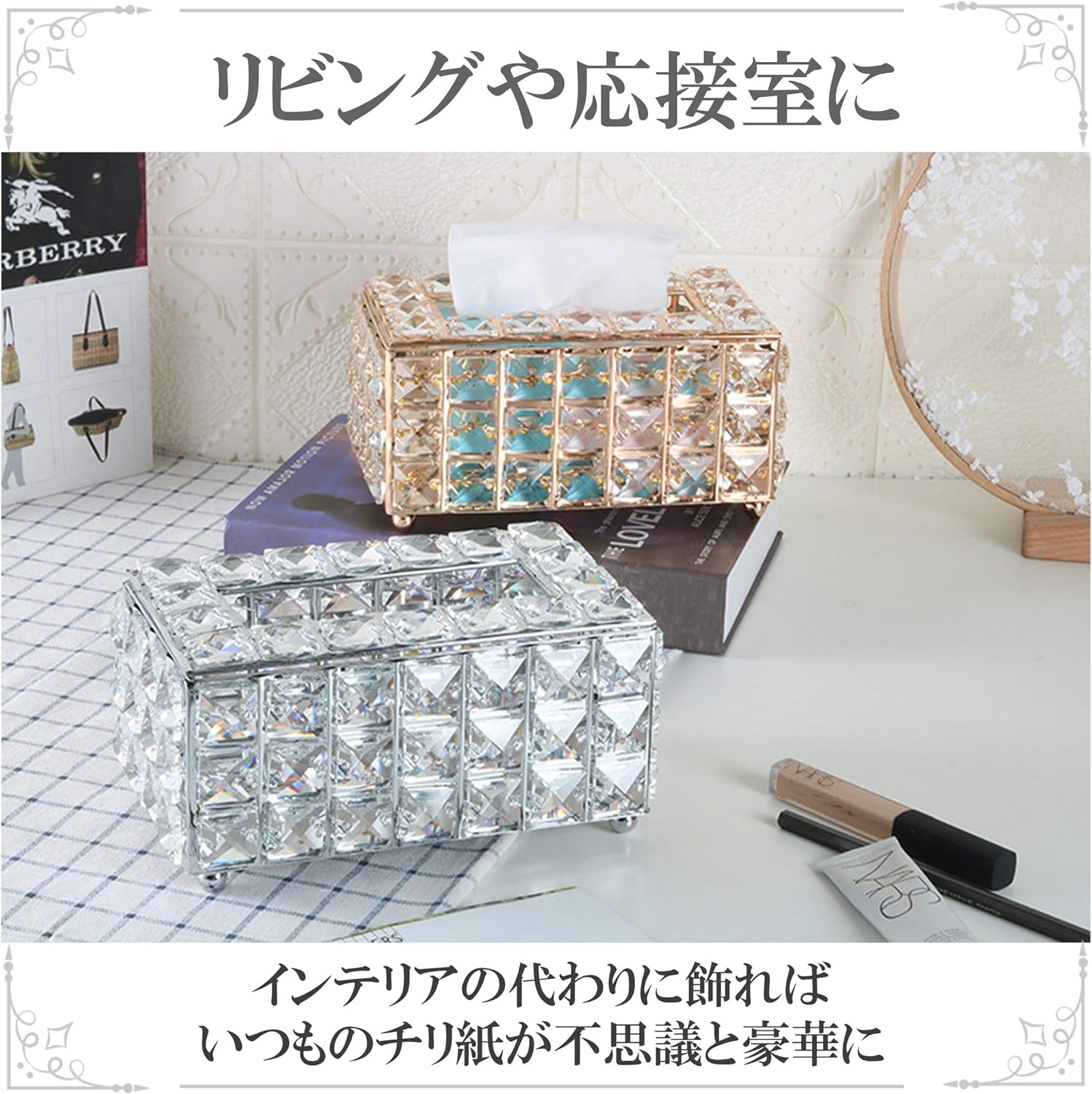 豪華 インテリア 応接室 居間 ティッシュケース クリスタルガラス ティッシュボックス [3]