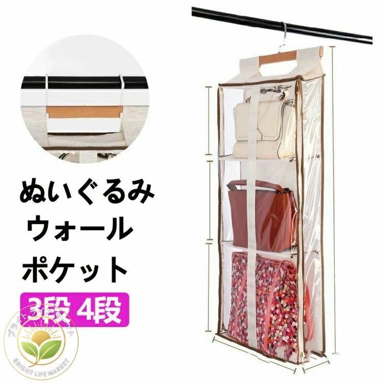 素材:綿布、透明PVC 段数:3段/4段 本体、カバーのビニール、ファスナー部は、素材の良い物を採用しています。それ商品を3つのフックでドアにかけて、部屋の空間を節約するようにします。スペースを節約するデザインで、使わないときは小さなサイズに折りたためることができます。広々とした空間を保ちながら、ぬいぐるみや小物などをすっきりと収納できます。 子供部屋の本棚、リビング収納など、様々なシーンで活躍します。ぬいぐるみウォールポケット ディスプレ グレー3段 ベージュ3段 ブラウン3段 ベージュ4段 グレー4段 グリーン4段