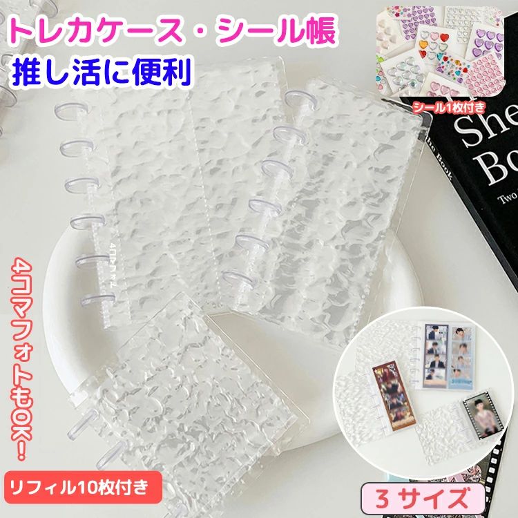 ITEM INFO 仕様 ・サイズ (約)▼ -トレカケース Aタイプ：16.6cm×13.8cm Bタイプ：16.6cm×8cm Cタイプ：11cm×9.5cm -リフィルポケット Aタイプ：5.7cm×15.5cm Bタイプ：5.7cm×15.5cm Cタイプ：7.1cm×9.2cm ・セット内容：ケース本体、リフィル10枚 素材 ・PP+アクリル カラー ・透明タイプ ブランド ◆ 商標登録　§S∞U∞PERZEAL 登録第 6471760号 特徴 ◆ 思い出が詰まった4コマフォトが片付かない？このアルバムで大切な思い出をしまっておきましょう。 ◆ さざ波デザインでユニークかつおしゃれ。ディスプレイ時の注目度は抜群です。 ◆ 透け感と高級感を兼ね備え、見た目も美しく、写真映えすること間違いなしです。 ◆ 3種類のデザインをご用意。お好みのサイズをお選びいただけます。 ◆ シンプルなデザインでカードを引き立て、上質な素材感が高級感を演出。 ◆ デスク周りにも映えるおしゃれなアイテム~ ご注意 ● サイズに±2cmの若干誤差が生じる場合があります、予めご了承ください。 ● 商品の色は、モニターの発色具合により、実際の商品と異なって見える場合があります。 ● ご注文頂くタイミングによっては、ホームページ上で在庫がある商品も欠品になる場合がございます。 ● 入荷待ちの商品に関しましては、別途メールにてご連絡差し上げます。ご了承のうえご注文下さいます様お願い申し上げます。 ● 当店の商品は全て国内から配送されます。 ● 国内配送の商品は国内でのお買い物と同じく消費税が発生いたします。関税はかかりません。 製造国 中国製（日本の企画により厳格に生産されています。） ※重要※＜オプション品ご購入の注意点＞ 楽天決済のシステム上、追加料金が自動加算されません。注文確定後に金額修正し、メールにてお知らせしますが、ご確認ください。 ■ 商品名　：トレカファイル ■ ブランド：商標登録　§S∞U∞PERZEAL 登録第 6471760号 ▼ 商品名（検索キーワード）▼ A8サイズ トレカ トレカバインダー トレカ収納バインダー チェキ収納ケース カード収納ファイル バインダータイプ トレカホルダー リフィル付きバインダー カードコレクションバインダー トレーディングカードバインダー トレカファイル かわいいトレカケース 女の子向けバインダー 女性向けカードホルダー チェキアルバム トレカコレクションケース トレカ整理グッズ トレカ専用ホルダー トレカ保存用ケース トレカ整理アイテム 推し活グッズ アイドルグッズ収納 推しカード収納ケース カードポケットバインダー チェキホルダー 収納リフィル付き 透明カバー付き カードスリーブ対応 コンパクト 収納ファイル カード収集 ケース 多ポケットタイプ 整理便利 軽量 バインダー キラキラ カードケース チェキ対応リフィル 推しカード チェキファン 4コマフォト 丈夫 収納ファイル 手帳型バインダー風 プレゼント 趣味収納 中高生 グッズ収納 推し活 女子向け収納 オシャレ カードホルダー カードケース 付きファイル 透明 持ち運びやすいカードケース 便利な収納アクセサリー カード専用保護バインダー チェキ整理グッズ アイドルファン向けグッズ 女性向けトレカバインダー コンパクトサイズで大容量 チェキ保護ファイル アイドル idol 小学生 中学生 大学生 レディース メンズ キッズ ジュニア 男女兼用 女性 女性用 女子 女の子 男性 男性用 男子 男の子 彼女 彼氏 友人 大人 子供 家族 姉 兄 弟 妹 娘 嫁 妻 奥さん 旦那さん 母 父 お母さん お父さん 御母さん 御父さん 義母 義父 義理 ママ ぱぱ パパ ママ友 ペア お揃い 10代 20代 30代 40代 50代 60代 70代 80代 6歳 7歳 8歳 9歳 10歳 20歳 30歳 40歳 50歳 60歳 70歳 80歳 お返し お礼 ご挨拶 初売り お花見 入学式 新生活 文化祭 学園祭 お祝い 内祝い 結婚祝い 婚約祝い 入学祝い 卒業祝い 合格祝い 就職祝い 退職祝い 入園祝い 進学祝い 出産祝い 退院祝い 成人祝い ボーナス祝い 七五三祝い 還暦祝い 長寿祝い 優勝祝い 受賞祝い 当選祝い 引っ越し祝い 引越し祝い 引越祝い 新築祝い 栄転祝い 昇進祝い 誕生日祝い 餞別プレゼント お中元 お歳暮 お年賀 お正月 暑中見舞い 残暑見舞い 七夕 敬老の日 成人の日 成人式 父の日 母の日 結婚記念日 春物入荷 夏物入荷 秋物入荷 贈物 贈り物 誕生日 お誕生日 彼女にプレゼント こどもの日 プレゼント ギフト クリスマス ホワイトデー バレンタインデー バースデーITEM INFO 仕様 ・サイズ (約)▼ -トレカケース Aタイプ：16.6cm×13.8cm Bタイプ：16.6cm×8cm Cタイプ：11cm×9.5cm -リフィルポケット Aタイプ：5.7cm×15.5cm Bタイプ：5.7cm×15.5cm Cタイプ：7.1cm×9.2cm ・セット内容：ケース本体、リフィル10枚 素材 ・PP+アクリル カラー ・透明タイプ ブランド ◆ 商標登録　§S∞U∞PERZEAL 登録第 6471760号 特徴 ◆ 思い出が詰まった4コマフォトが片付かない？このアルバムで大切な思い出をしまっておきましょう。 ◆ さざ波デザインでユニークかつおしゃれ。ディスプレイ時の注目度は抜群です。 ◆ 透け感と高級感を兼ね備え、見た目も美しく、写真映えすること間違いなしです。 ◆ 3種類のデザインをご用意。お好みのサイズをお選びいただけます。 ◆ シンプルなデザインでカードを引き立て、上質な素材感が高級感を演出。 ◆ デスク周りにも映えるおしゃれなアイテム~ ご注意 ● サイズに±2cmの若干誤差が生じる場合があります、予めご了承ください。 ● 商品の色は、モニターの発色具合により、実際の商品と異なって見える場合があります。 ● ご注文頂くタイミングによっては、ホームページ上で在庫がある商品も欠品になる場合がございます。 ● 入荷待ちの商品に関しましては、別途メールにてご連絡差し上げます。ご了承のうえご注文下さいます様お願い申し上げます。 ● 当店の商品は全て国内から配送されます。 ● 国内配送の商品は国内でのお買い物と同じく消費税が発生いたします。関税はかかりません。 製造国 中国製（日本の企画により厳格に生産されています。） ※重要※＜オプション品ご購入の注意点＞ 楽天決済のシステム上、追加料金が自動加算されません。注文確定後に金額修正し、メールにてお知らせしますが、ご確認ください。 ■ 商品名　：トレカファイル ■ ブランド：商標登録　§S∞U∞PERZEAL 登録第 6471760号 ▼ 商品名（検索キーワード）▼ A8サイズ トレカ トレカバインダー トレカ収納バインダー チェキ収納ケース カード収納ファイル バインダータイプ トレカホルダー リフィル付きバインダー カードコレクションバインダー トレーディングカードバインダー トレカファイル かわいいトレカケース 女の子向けバインダー 女性向けカードホルダー チェキアルバム トレカコレクションケース トレカ整理グッズ トレカ専用ホルダー トレカ保存用ケース トレカ整理アイテム 推し活グッズ アイドルグッズ収納 推しカード収納ケース カードポケットバインダー チェキホルダー 収納リフィル付き 透明カバー付き カードスリーブ対応 コンパクト 収納ファイル カード収集 ケース 多ポケットタイプ 整理便利 軽量 バインダー キラキラ カードケース チェキ対応リフィル 推しカード チェキファン 4コマフォト 丈夫 収納ファイル 手帳型バインダー風 プレゼント 趣味収納 中高生 グッズ収納 推し活 女子向け収納 オシャレ カードホルダー カードケース 付きファイル 透明 持ち運びやすいカードケース 便利な収納アクセサリー カード専用保護バインダー チェキ整理グッズ アイドルファン向けグッズ 女性向けトレカバインダー コンパクトサイズで大容量 チェキ保護ファイル アイドル idol 小学生 中学生 大学生 レディース メンズ キッズ ジュニア 男女兼用 女性 女性用 女子 女の子 男性 男性用 男子 男の子 彼女 彼氏 友人 大人 子供 家族 姉 兄 弟 妹 娘 嫁 妻 奥さん 旦那さん 母 父 お母さん お父さん 御母さん 御父さん 義母 義父 義理 ママ ぱぱ パパ ママ友 ペア お揃い 10代 20代 30代 40代 50代 60代 70代 80代 6歳 7歳 8歳 9歳 10歳 20歳 30歳 40歳 50歳 60歳 70歳 80歳 お返し お礼 ご挨拶 初売り お花見 入学式 新生活 文化祭 学園祭 お祝い 内祝い 結婚祝い 婚約祝い 入学祝い 卒業祝い 合格祝い 就職祝い 退職祝い 入園祝い 進学祝い 出産祝い 退院祝い 成人祝い ボーナス祝い 七五三祝い 還暦祝い 長寿祝い 優勝祝い 受賞祝い 当選祝い 引っ越し祝い 引越し祝い 引越祝い 新築祝い 栄転祝い 昇進祝い 誕生日祝い 餞別プレゼント お中元 お歳暮 お年賀 お正月 暑中見舞い 残暑見舞い 七夕 敬老の日 成人の日 成人式 父の日 母の日 結婚記念日 春物入荷 夏物入荷 秋物入荷 贈物 贈り物 誕生日 お誕生日 彼女にプレゼント こどもの日 プレゼント ギフト クリスマス ホワイトデー バレンタインデー バースデー
