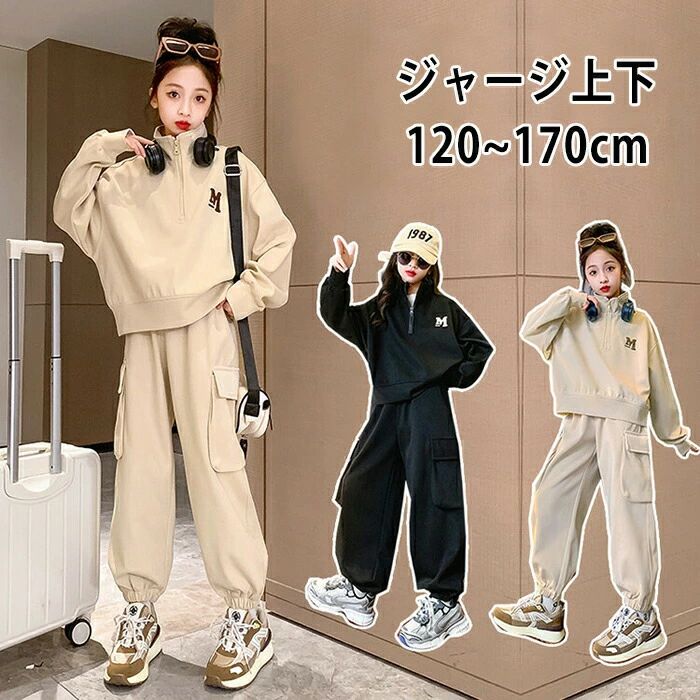 子供服 セットアップ キッズ スウェット 上下セット 女の子 スウェット パンツセッ...