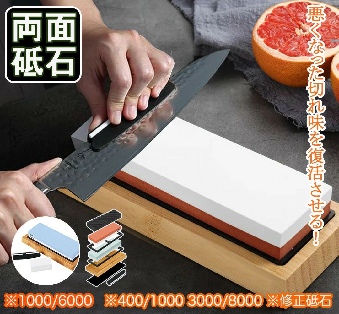 3000 面直し 砥石 両面砥石 中砥 包丁研ぎ砥石 仕上げ砥石 1000 包丁 荒砥 砥石 400 8000 セット 砥石セット 角度固定ホルダー付き 滑り止め台付き 包丁研ぎ石 砥石
