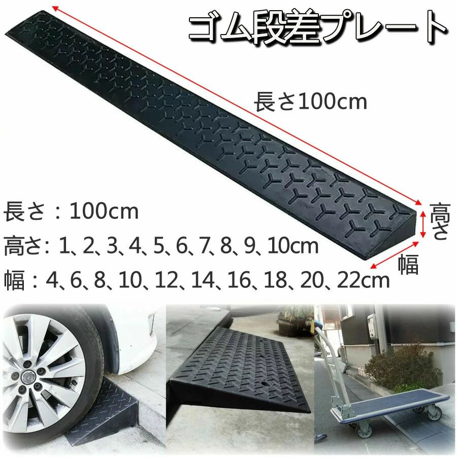 天然ゴム製 中実材 ゴム 7cm 6cm 丈夫 DIY 車椅子用 3cm 10cm 段差解消スロープ 5c...