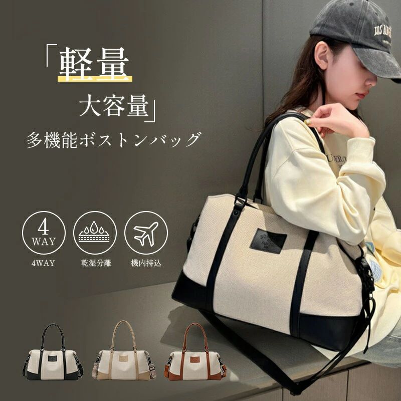 モデルDISPLAY関連商品はこちら【属性】サイズ：長さ43cm*幅15cm*高さ27cm、持ち手高さ25cm 重さ：0.7kg 3色展開：ブラック, カーキ, ブラウン 素材：主にオックスフォードで作られて、耐摩耗性に優れている。【乾湿分離ポケット付き】防水材質で作られた乾湿分離ポケットがあって、簡単的に乾湿衣類を分けできます。外出時に、安心に濡れた服やタオルなどを入れできます。また、歯ブラシ、歯磨き粉、洗顔料などの洗面用具を収納することもできます。【ユニークなデザイン】フロントのロゴは質感があり、素材のステッチも細かいです。 ハンドルはナイロン製で持ちやすいです。 また、内側には3つのポケットがあり、収納の仕分けがしやすく、濡れたものと乾いたものを分けて収納できます。【4Way多機能】手持ち、片肩掛け、斜め掛け、スーツケースに掛けの4Wayの持ち方法があります。また取り外し可能なショルダーストラップが一つあって、自身の状況に応じて長さを調整できて、シーンやスタイルによって使い方にアレンジ可能です。ボストンバッグ、ジムバッグ、キャリーオンバッグなどとしてピッタリで、1泊〜2泊の旅行、出張などにも便利です。モデルDISPLAY関連商品はこちら【属性】サイズ：長さ43cm*幅15cm*高さ27cm、持ち手高さ25cm 重さ：0.7kg 3色展開：ブラック, カーキ, ブラウン 素材：主にオックスフォードで作られて、耐摩耗性に優れている。【乾湿分離ポケット付き】防水材質で作られた乾湿分離ポケットがあって、簡単的に乾湿衣類を分けできます。外出時に、安心に濡れた服やタオルなどを入れできます。また、歯ブラシ、歯磨き粉、洗顔料などの洗面用具を収納することもできます。【ユニークなデザイン】フロントのロゴは質感があり、素材のステッチも細かいです。 ハンドルはナイロン製で持ちやすいです。 また、内側には3つのポケットがあり、収納の仕分けがしやすく、濡れたものと乾いたものを分けて収納できます。【4Way多機能】手持ち、片肩掛け、斜め掛け、スーツケースに掛けの4Wayの持ち方法があります。また取り外し可能なショルダーストラップが一つあって、自身の状況に応じて長さを調整できて、シーンやスタイルによって使い方にアレンジ可能です。ボストンバッグ、ジムバッグ、キャリーオンバッグなどとしてピッタリで、1泊〜2泊の旅行、出張などにも便利です。