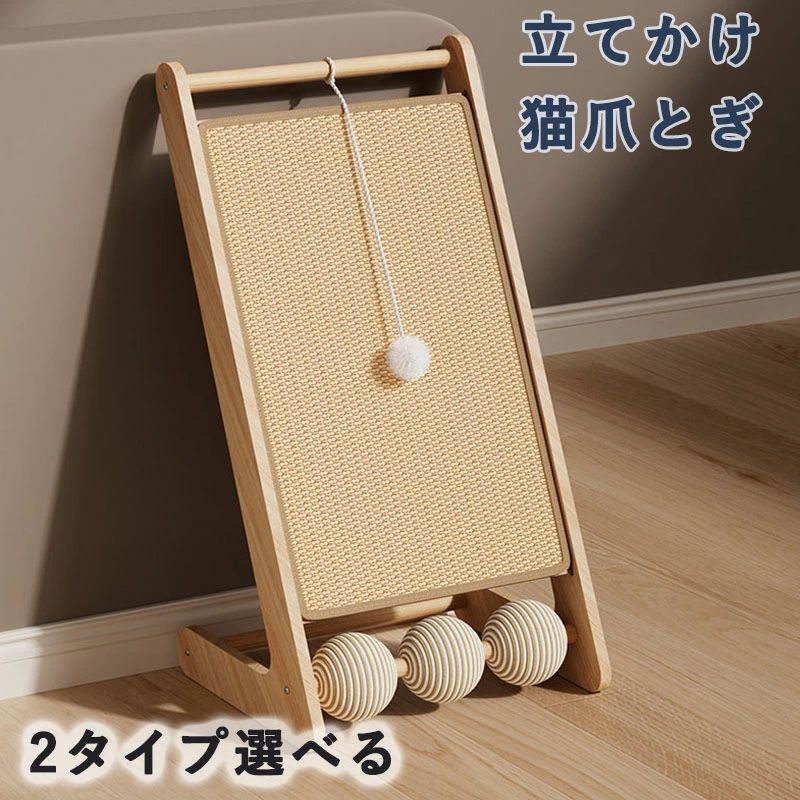 丈夫で長持ち 立てかけ 安定した 木製 サイザル麻 猫 L型 爪研ぎ 爪とぎ 麻 爪とぎ カスが出ない つめとぎ 壁 スロープ 面白い ボード 猫 猫 剥がれにくい 耐摩耗 サイザルロープ 縦型