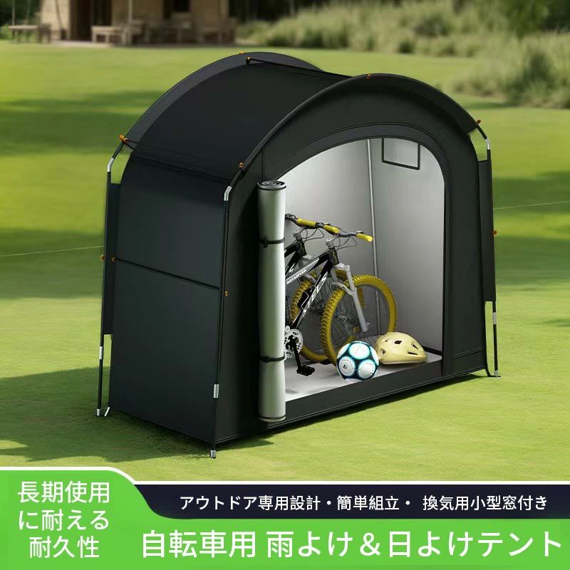 車庫 自転車 自転車 ガレージ ブラック 自転車 自転車置き場 1-2台用 UVカット・遮...